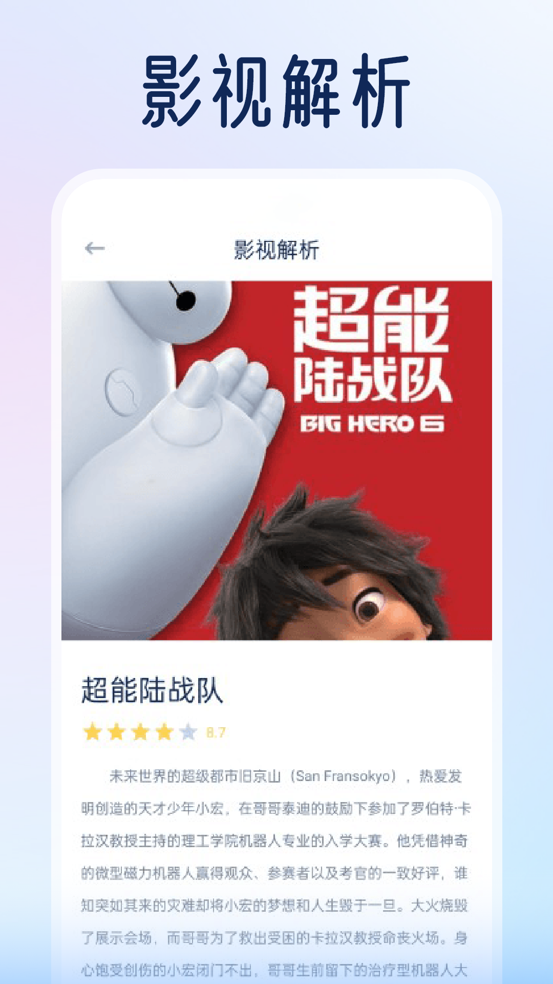 精彩截图-剧兔影视2026官方新版