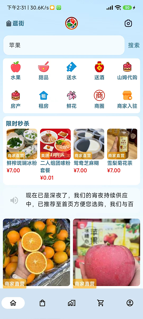 精彩截图-悦动靖西2025官方新版