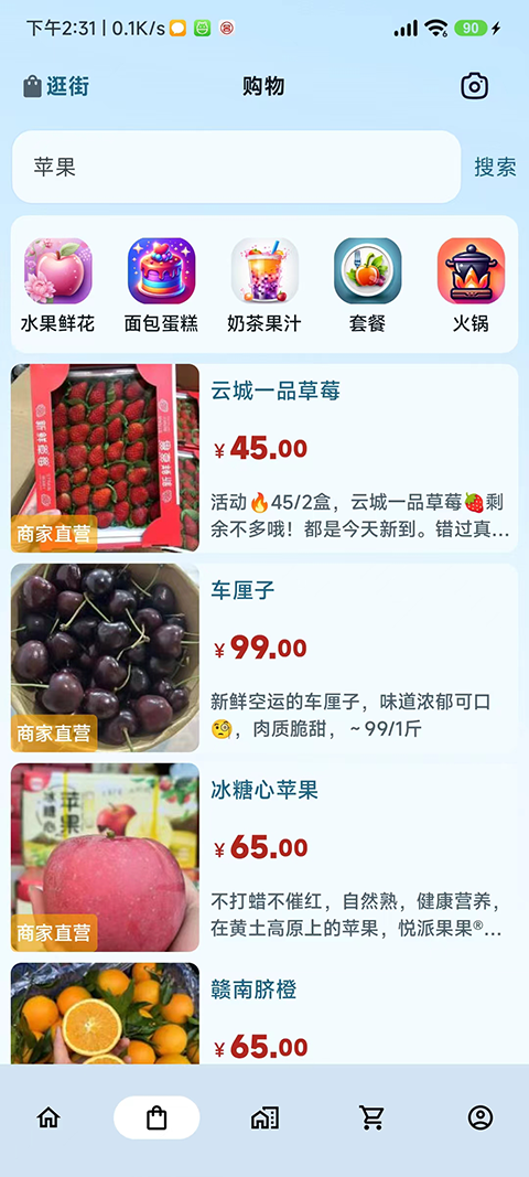精彩截图-悦动靖西2025官方新版