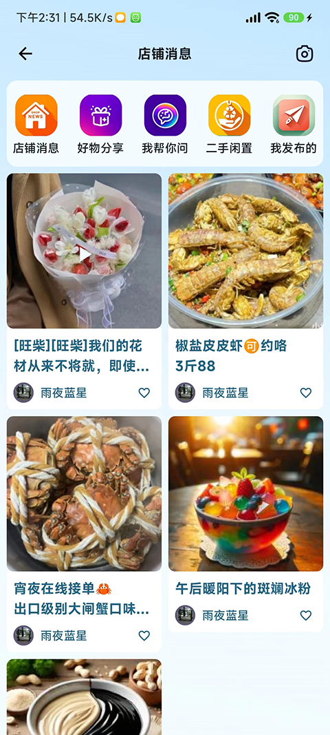 精彩截图-悦动靖西2025官方新版