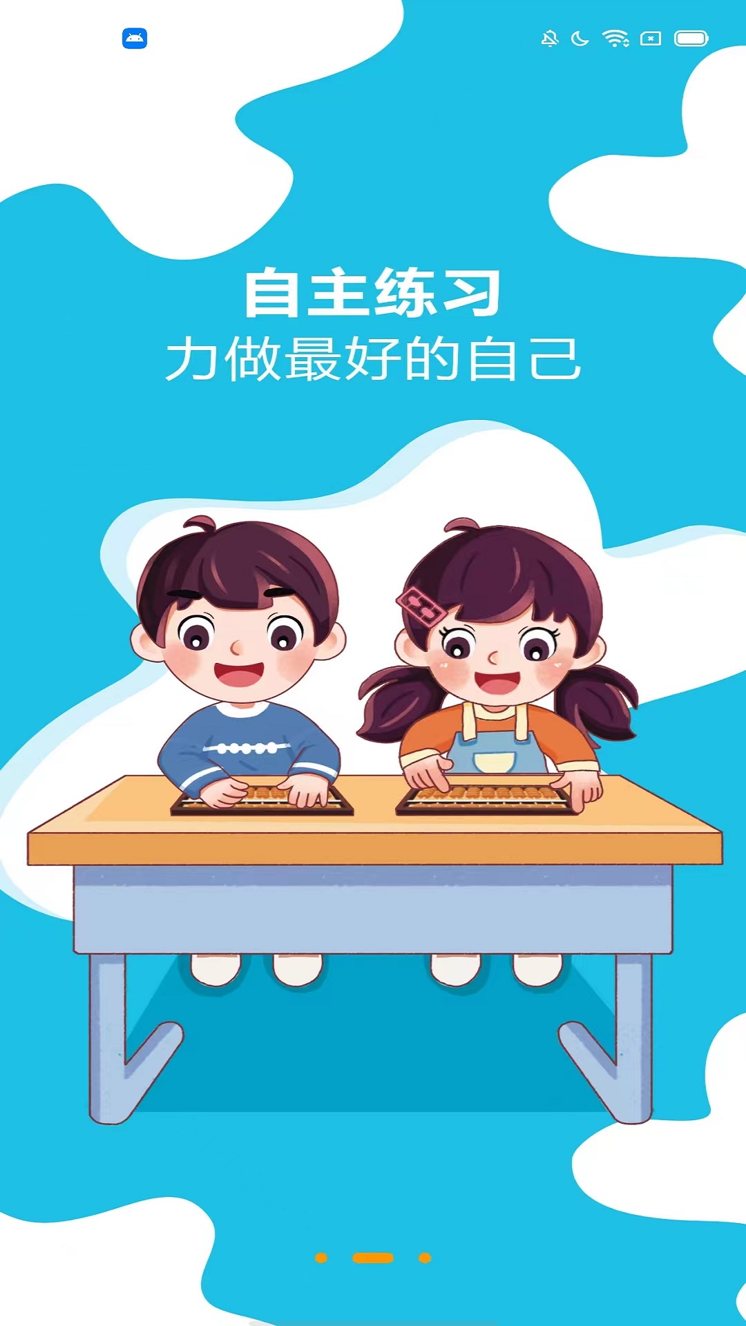 精彩截图-神墨学堂2025官方新版