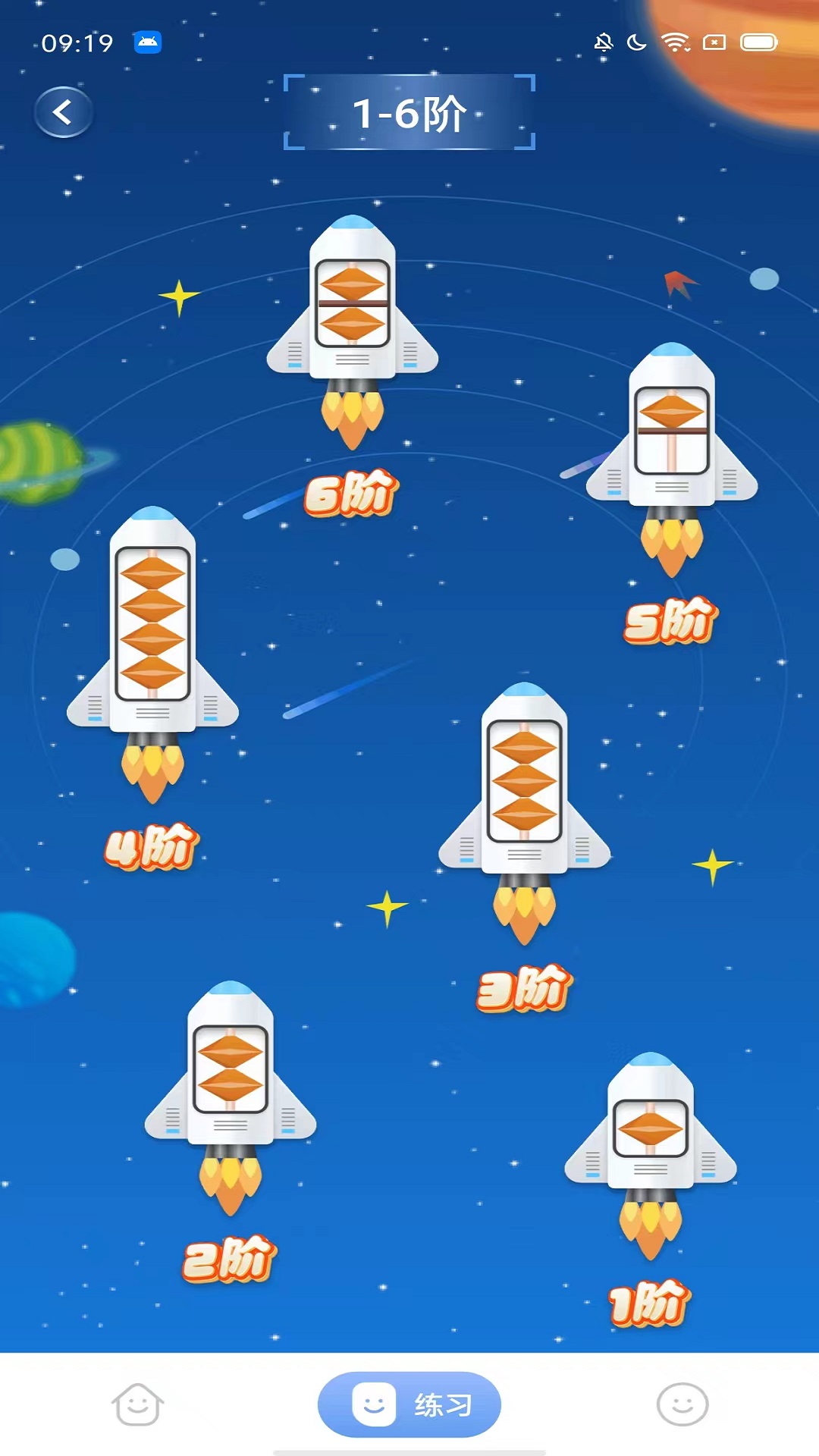 精彩截图-神墨学堂2025官方新版