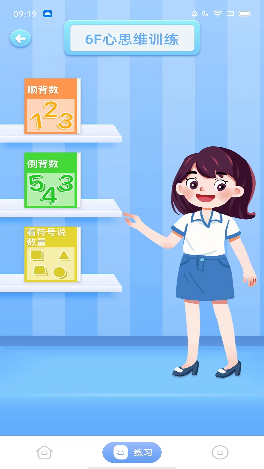 精彩截图-神墨学堂2026官方新版