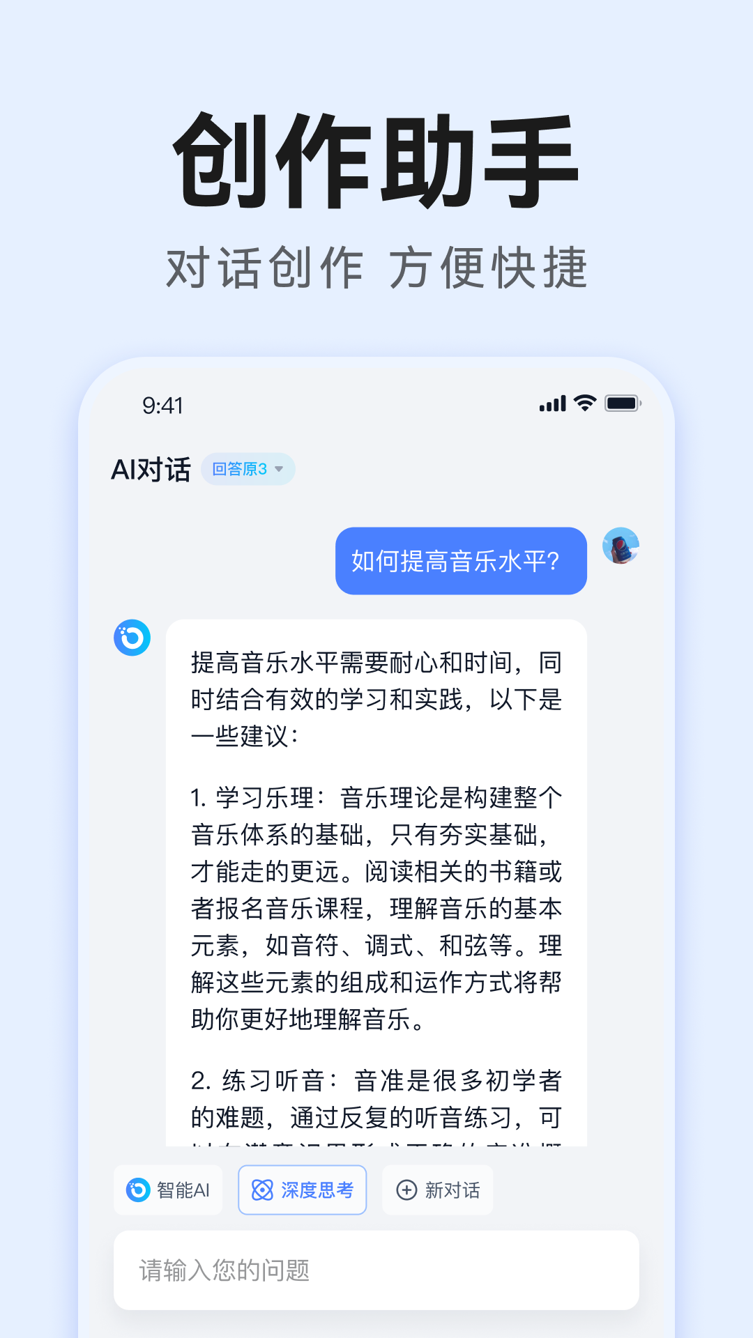 精彩截图-智能AI写作2025官方新版
