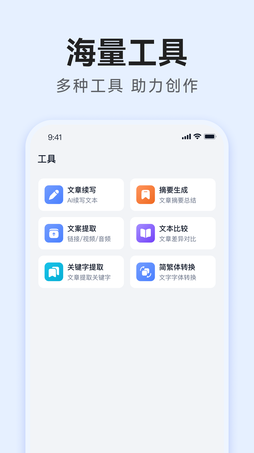 精彩截图-智能AI写作2025官方新版