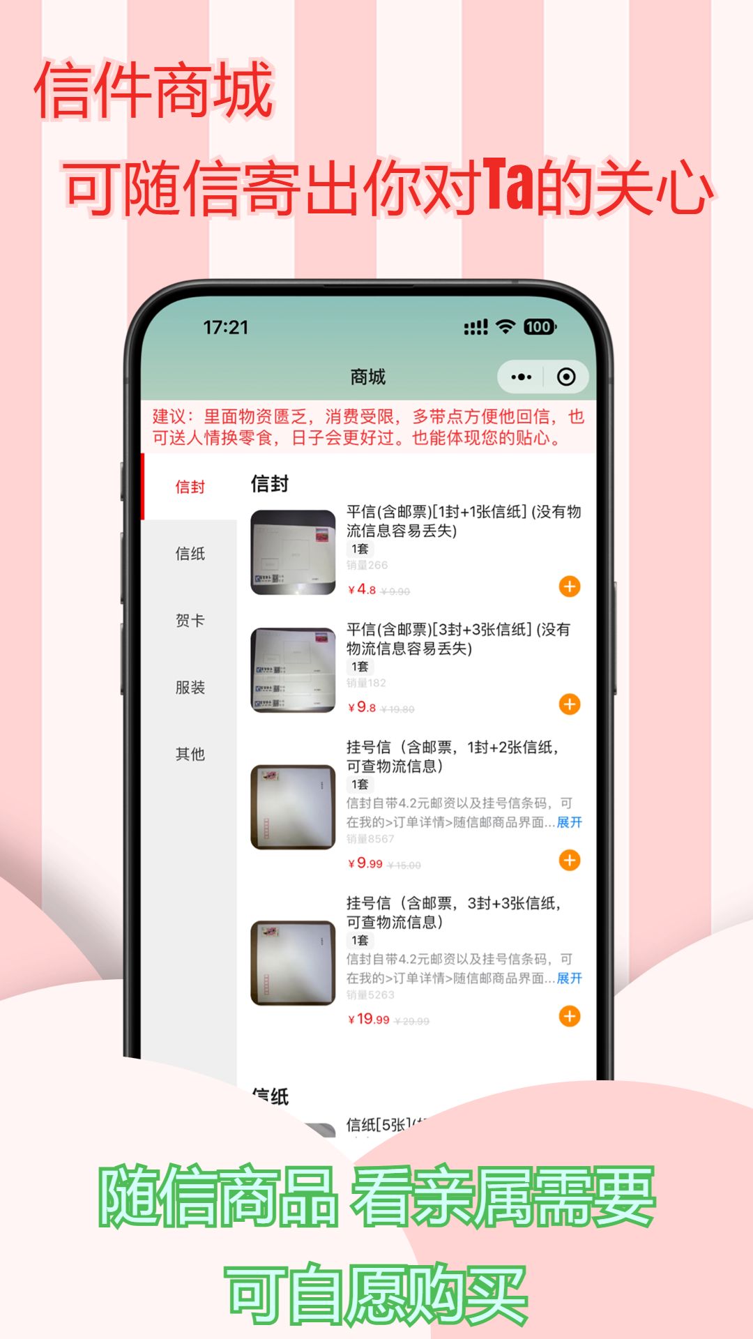 精彩截图-寄信助手2025官方新版