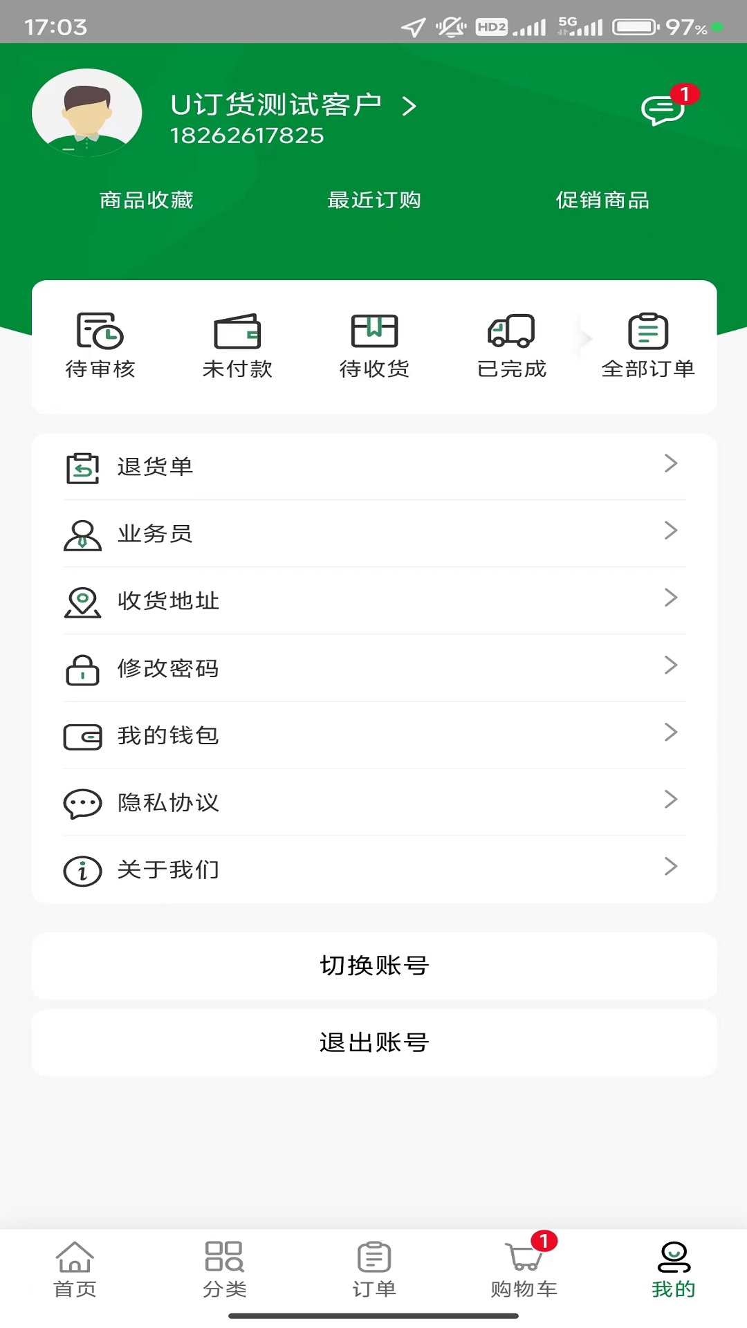 精彩截图-公牛云订货2026官方新版