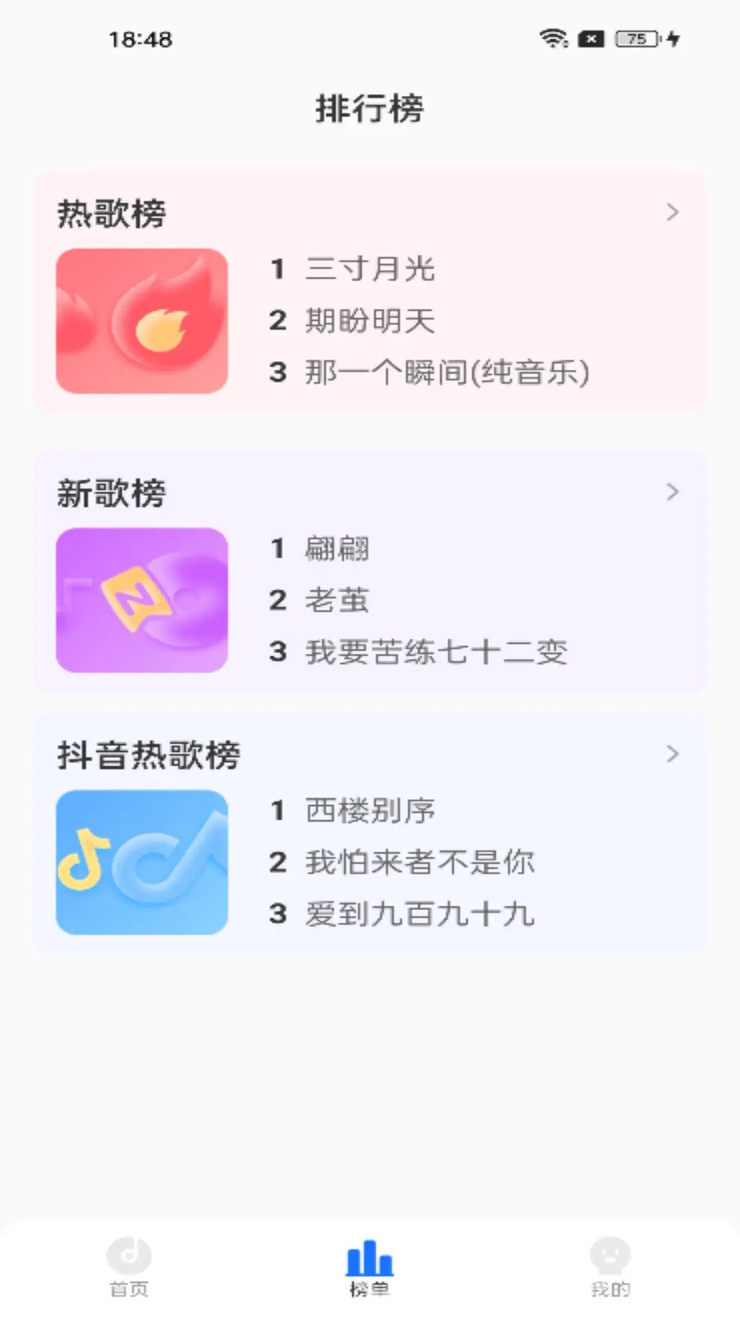 精彩截图-免费来电多多2025官方新版