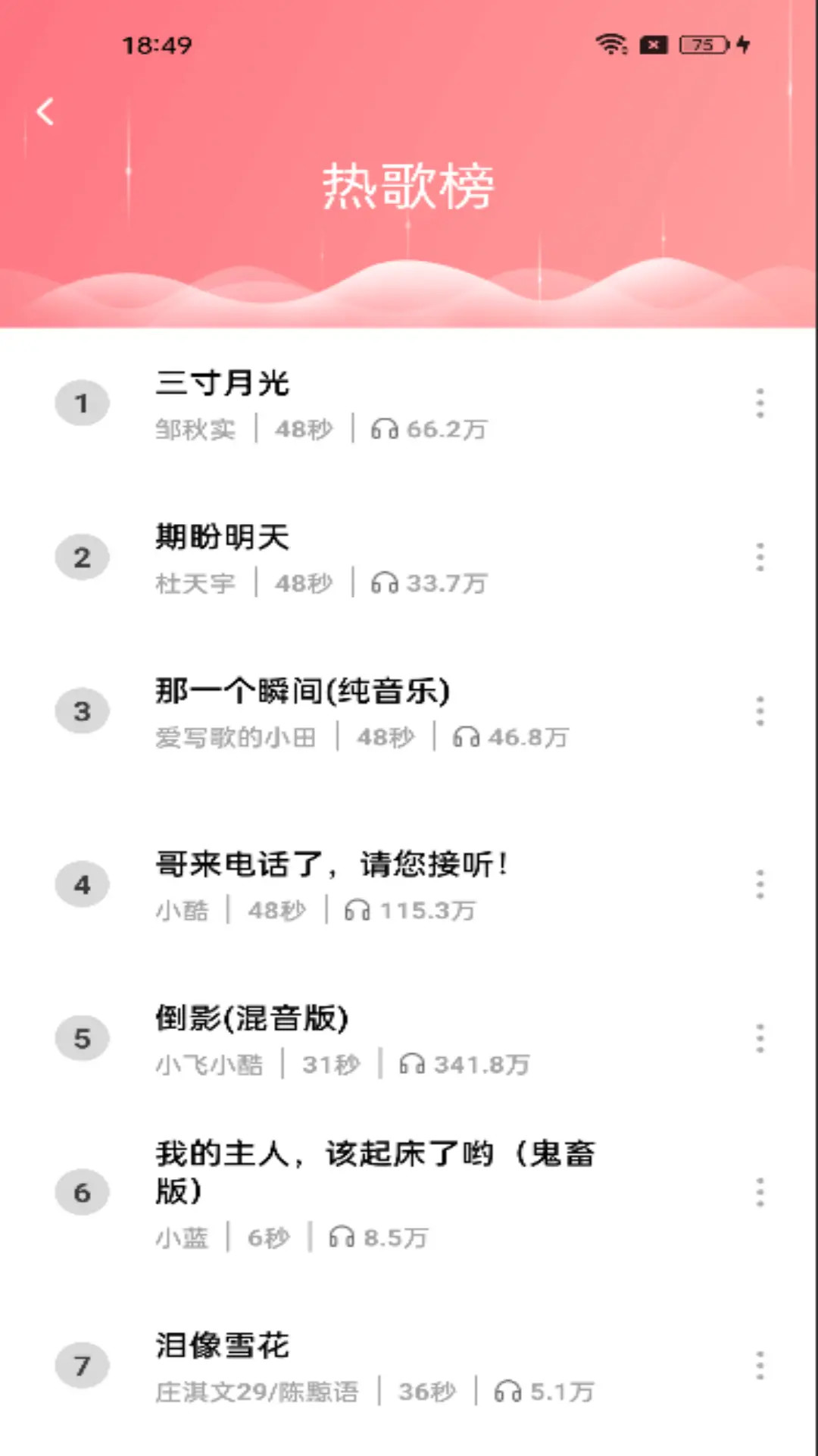 精彩截图-免费来电多多2025官方新版