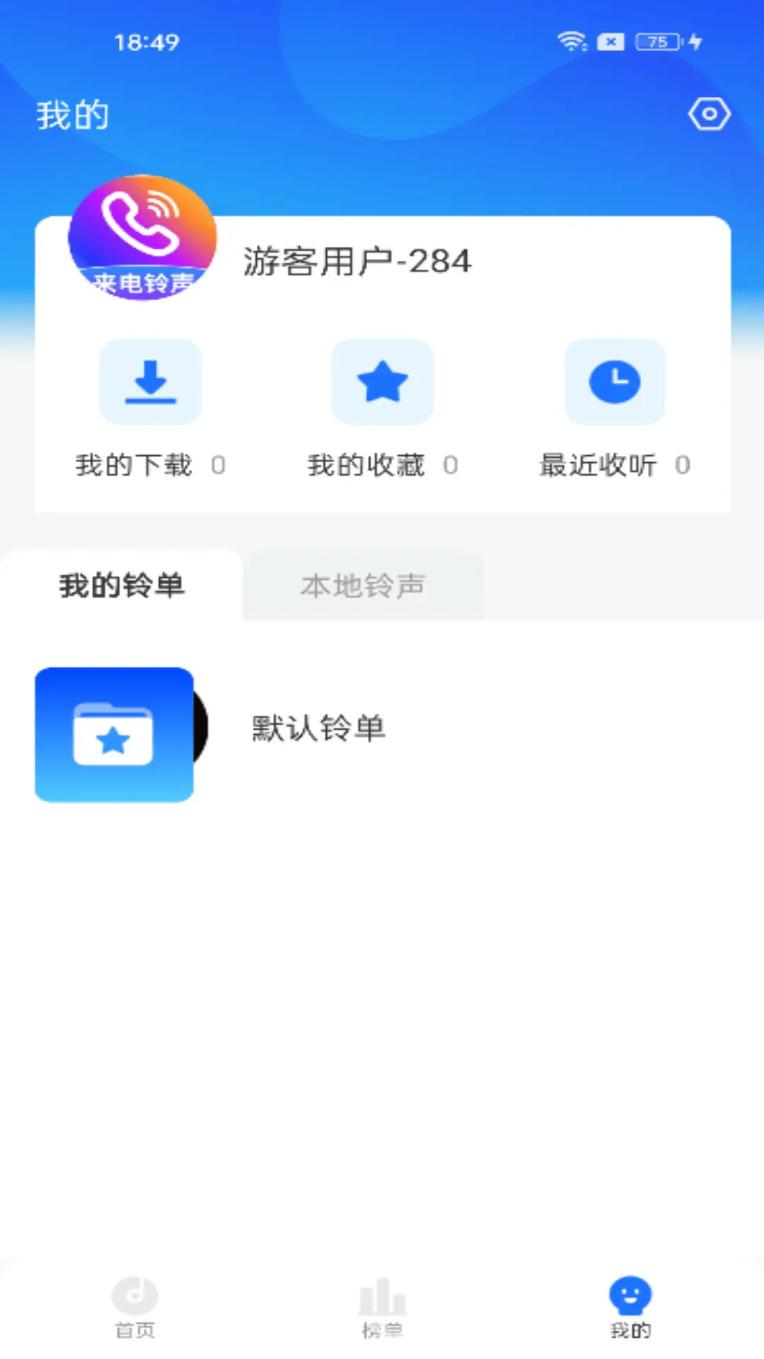 精彩截图-免费来电多多2025官方新版