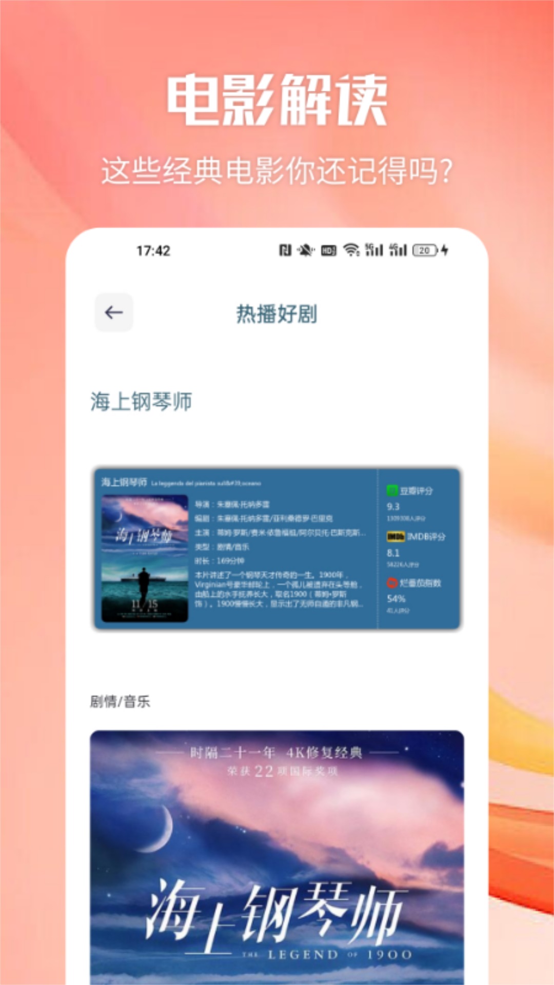 精彩截图-天空影视2026官方新版