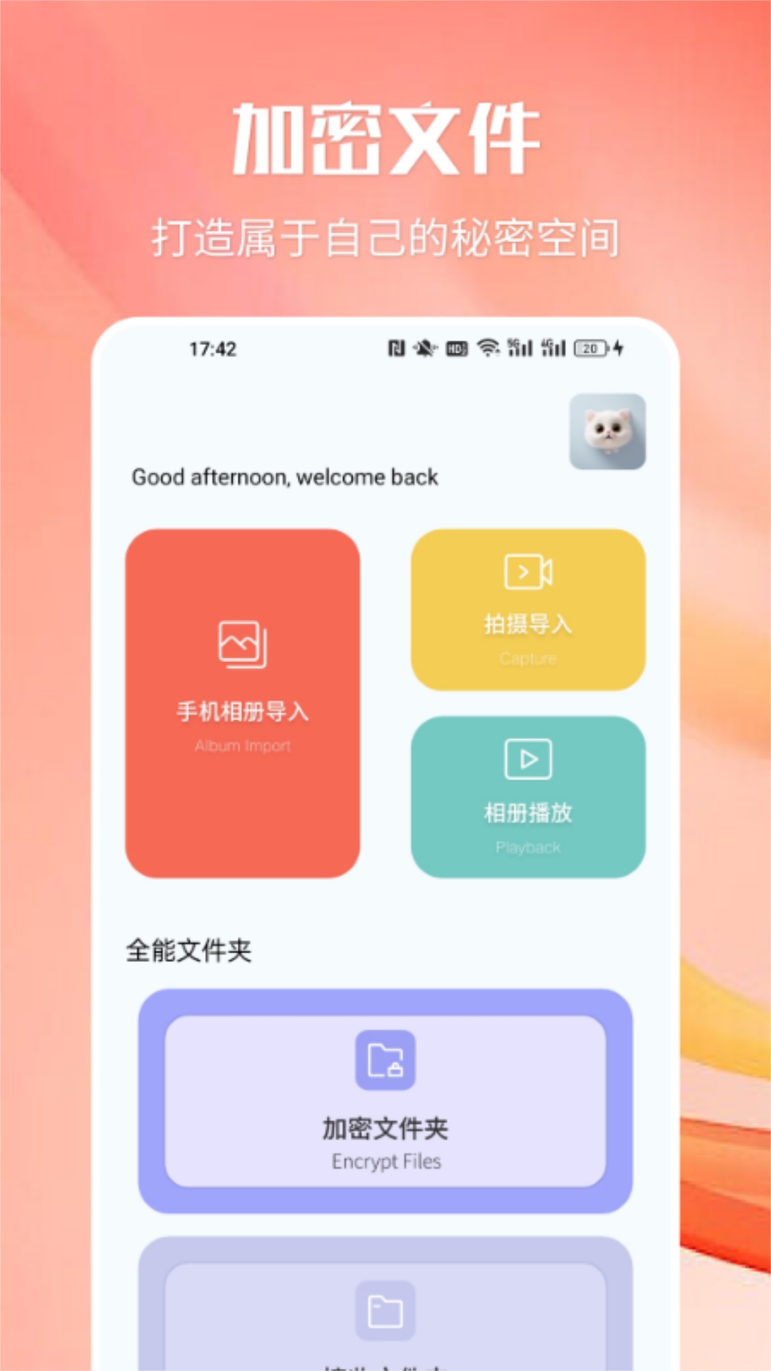 精彩截图-天空影视2026官方新版