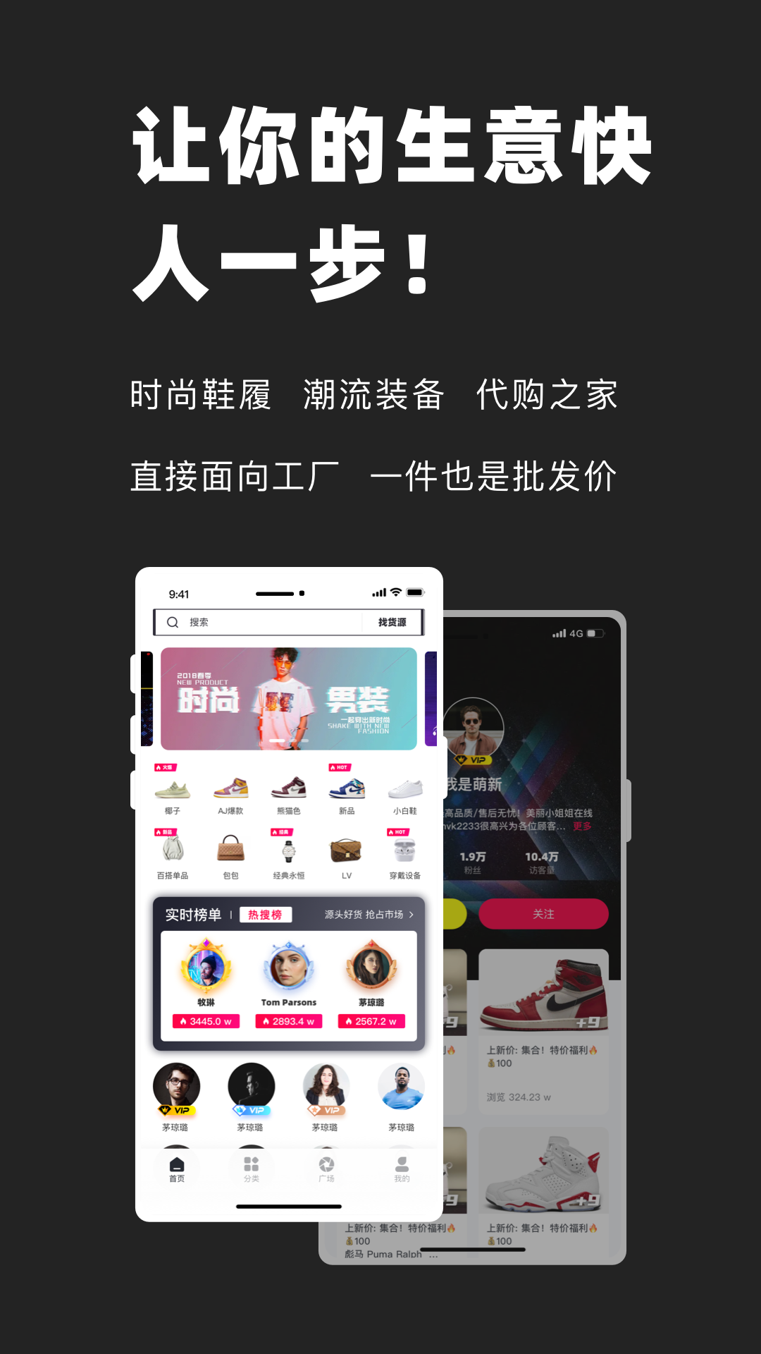 精彩截图-好货源商户端2025官方新版