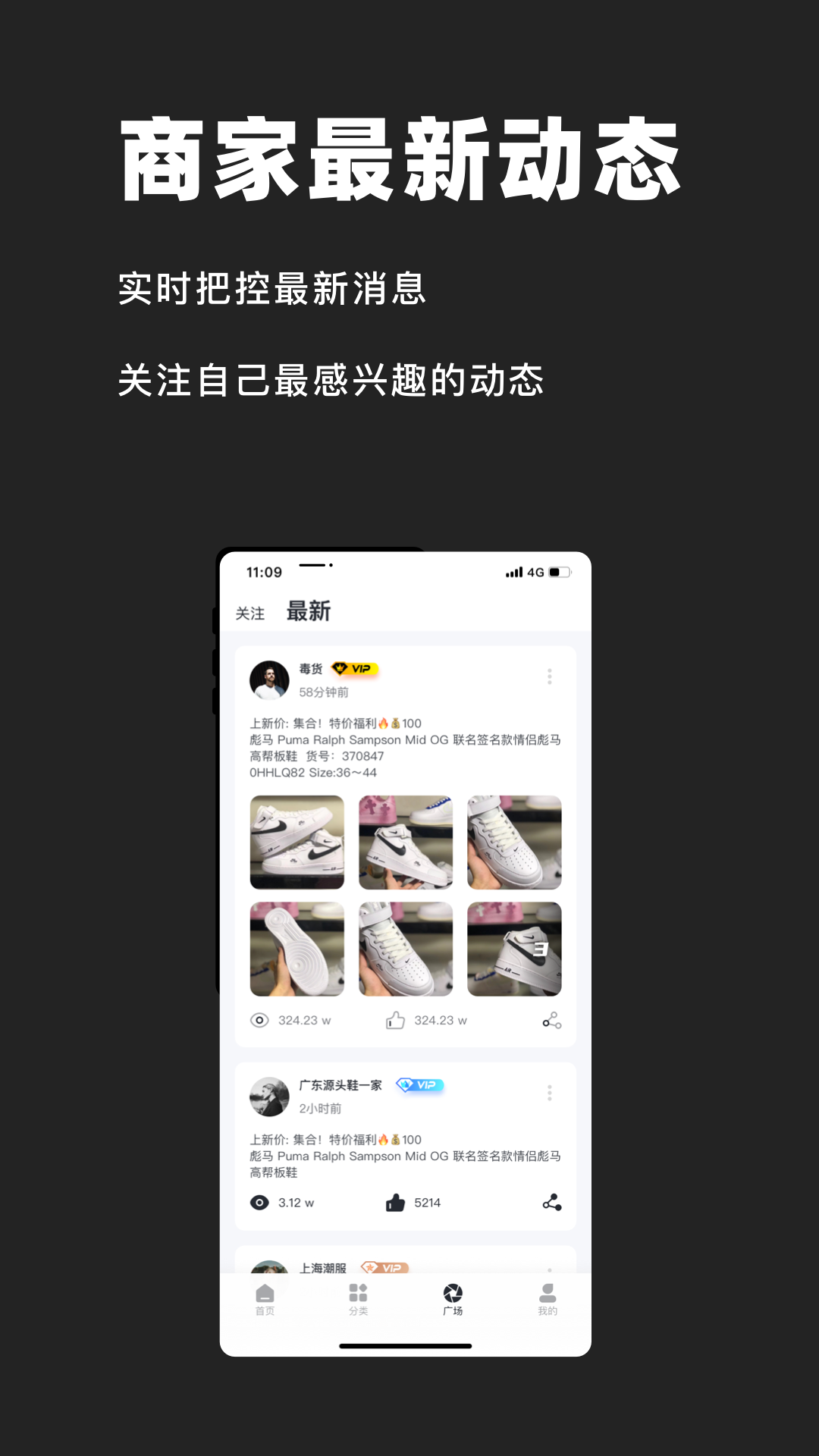 精彩截图-好货源商户端2025官方新版