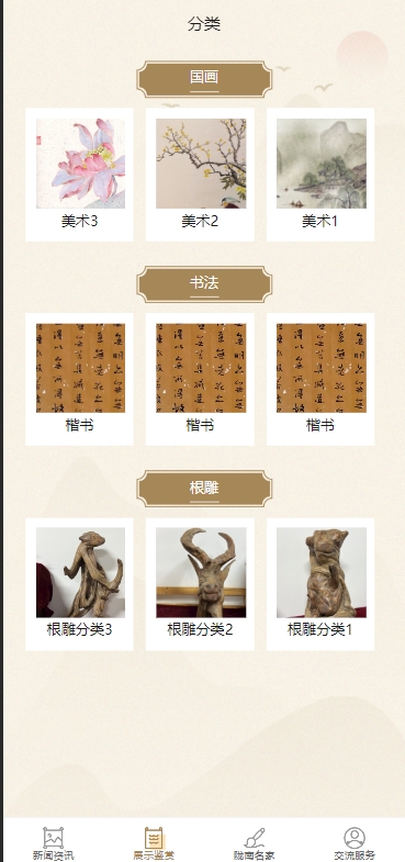陇南书画 截图 2