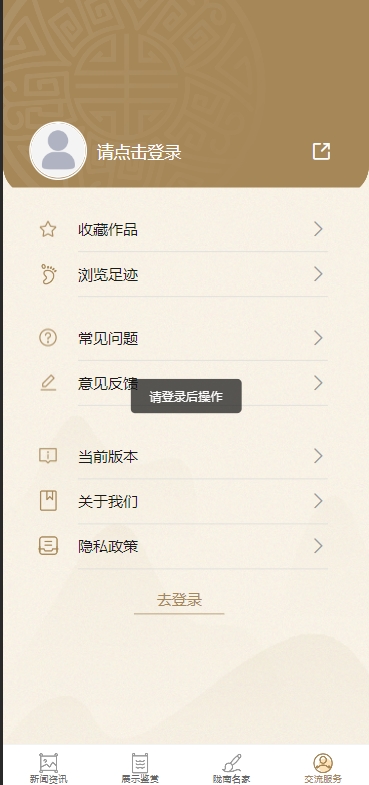 陇南书画 截图 4