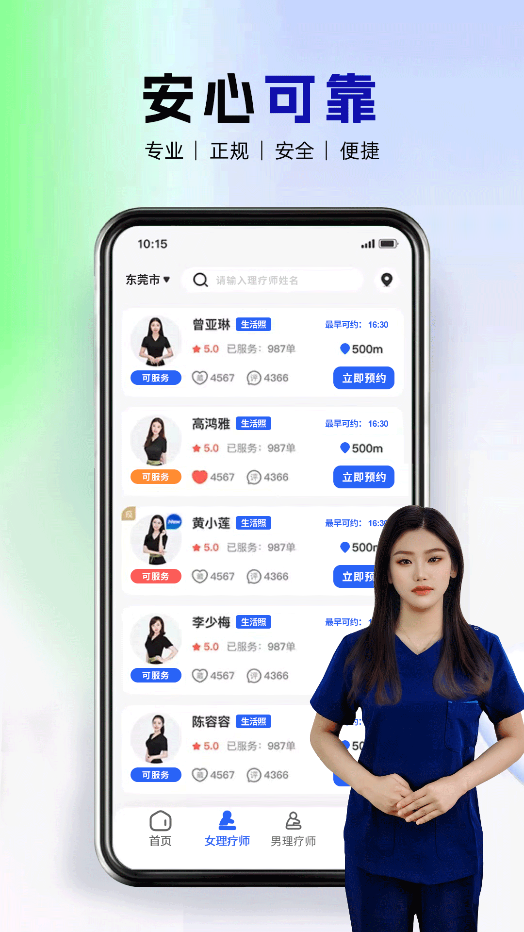 精彩截图-上郊到家操作端2026官方新版