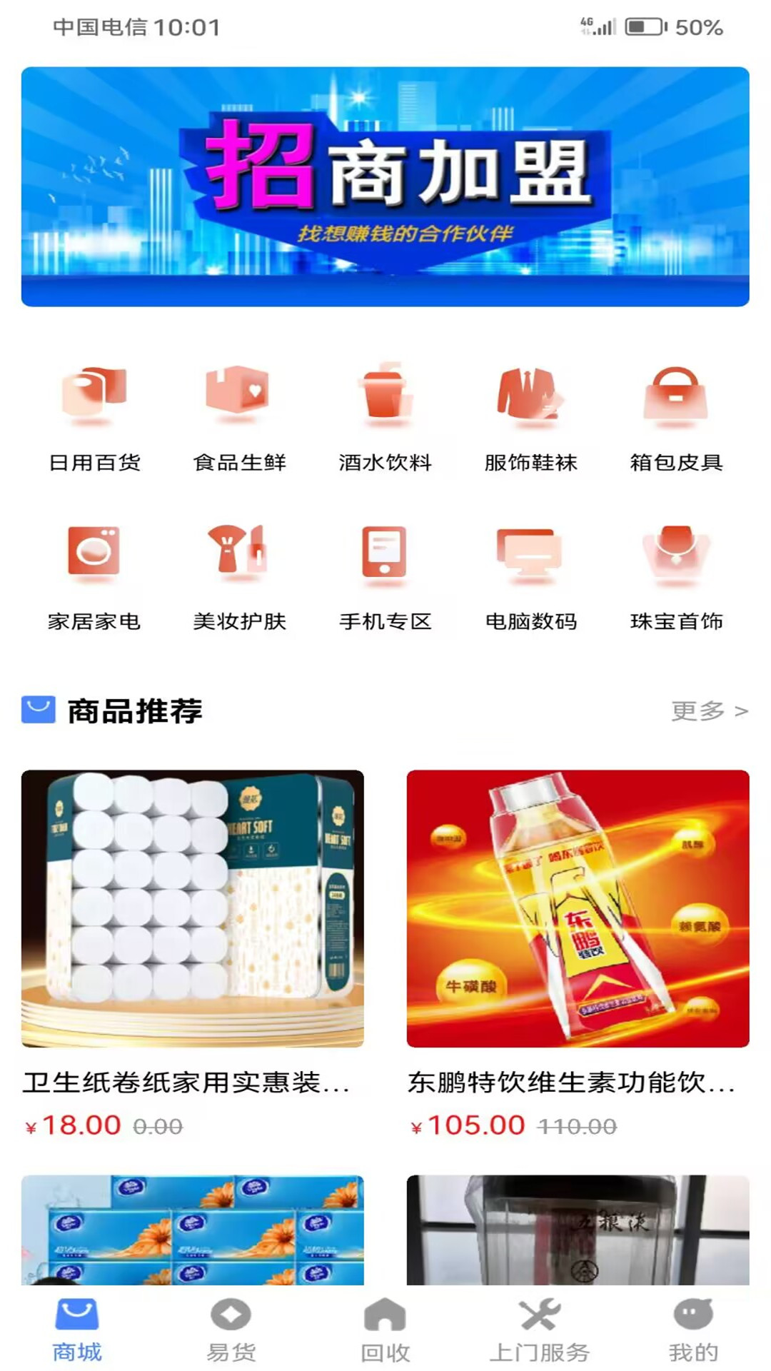 精彩截图-旧小宝2025官方新版