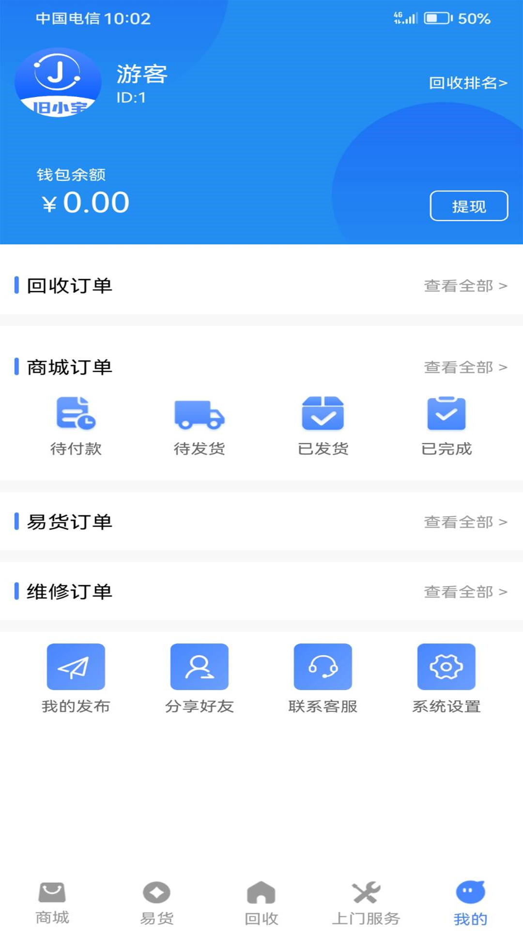 精彩截图-旧小宝2025官方新版