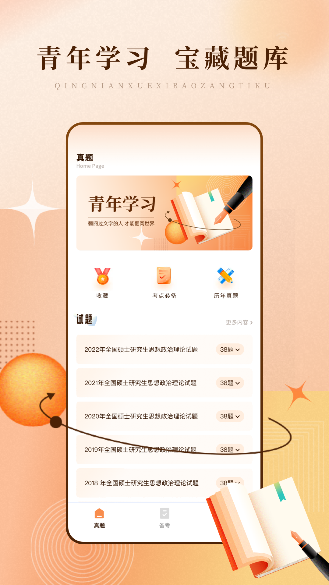 精彩截图-学习网2025官方新版