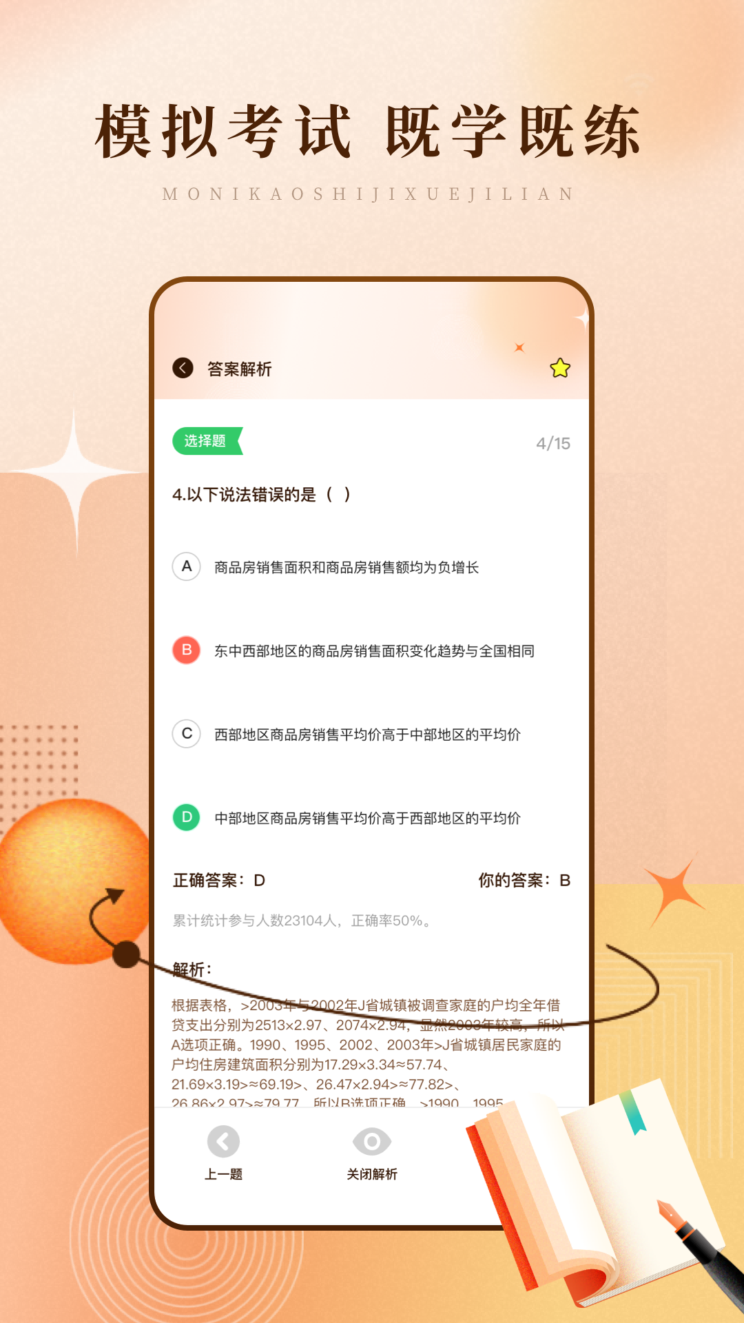 精彩截图-学习网2025官方新版