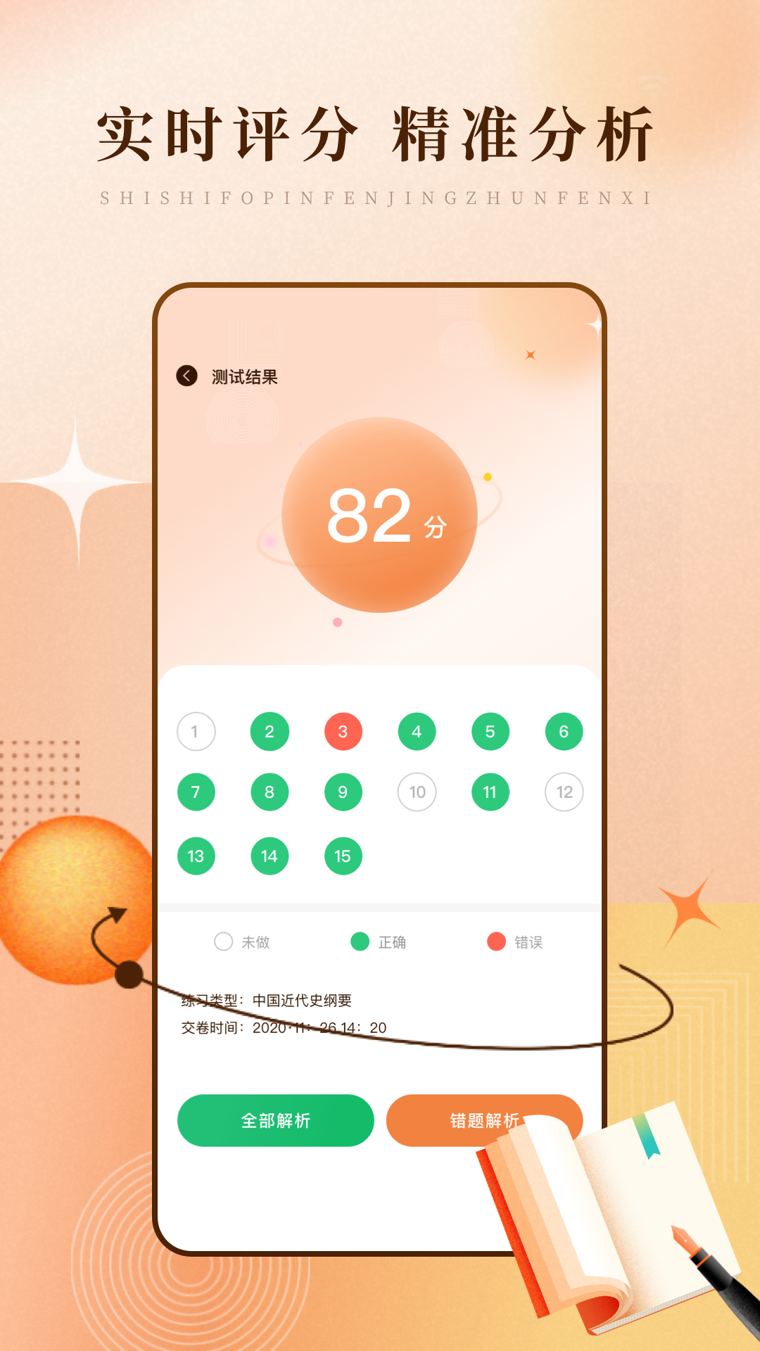 精彩截图-学习网2025官方新版