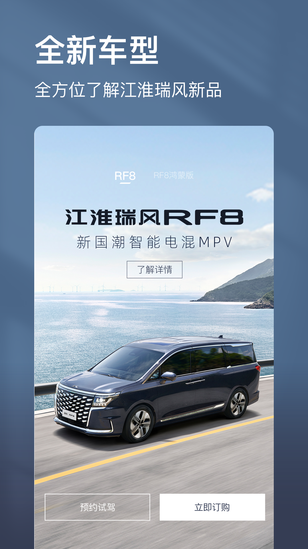 精彩截图-江淮瑞风2026官方新版
