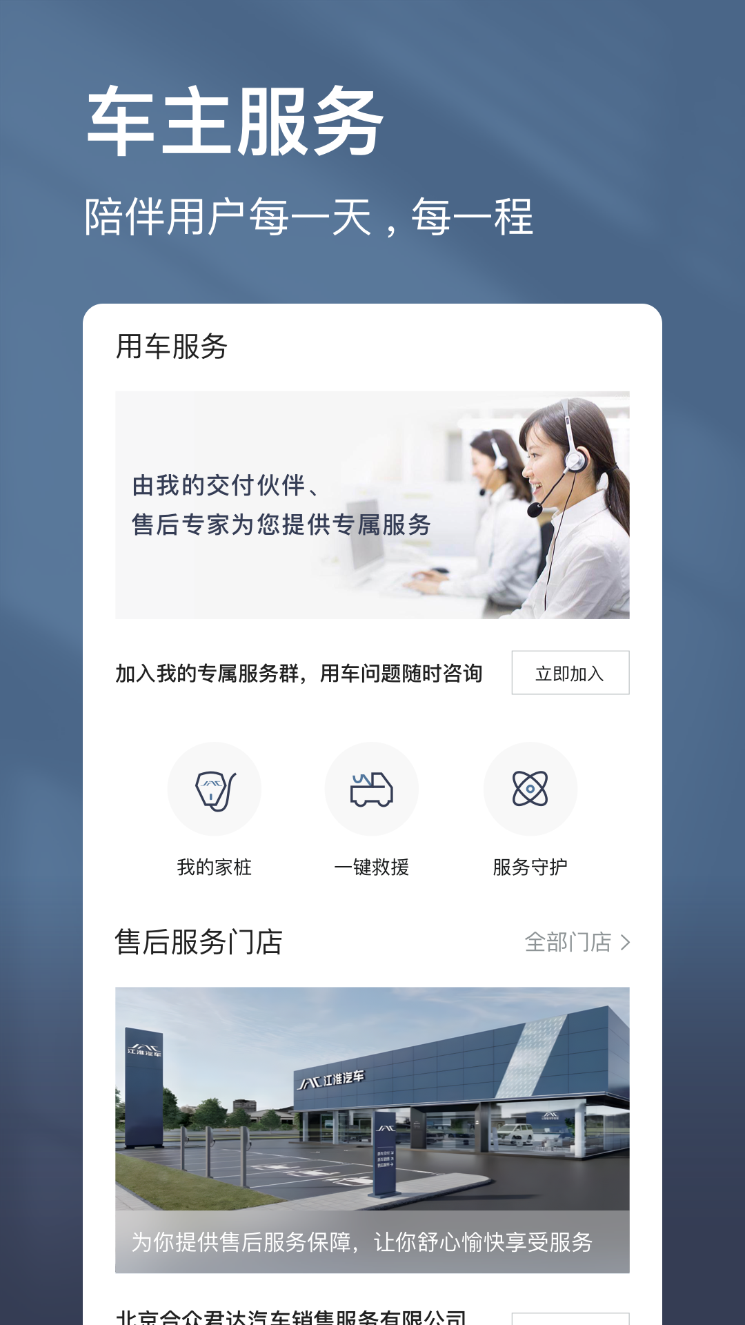 精彩截图-江淮瑞风2025官方新版