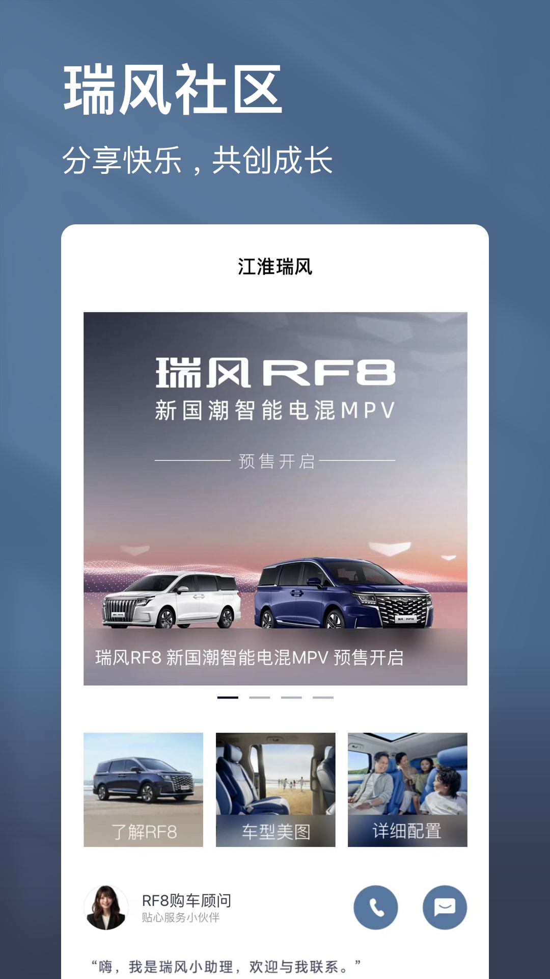 精彩截图-江淮瑞风2026官方新版