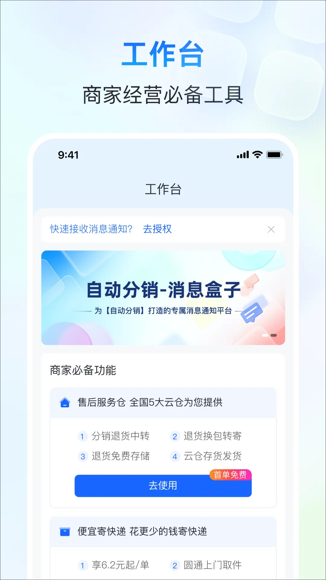 精彩截图-自动分销2025官方新版