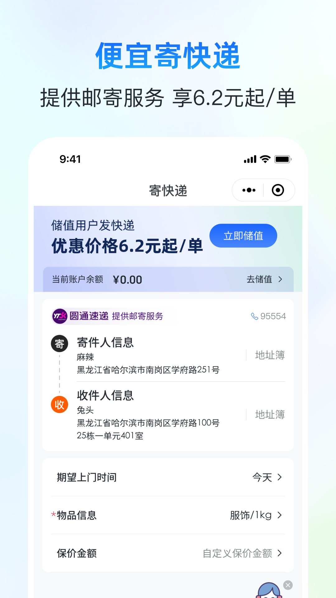 精彩截图-自动分销2026官方新版