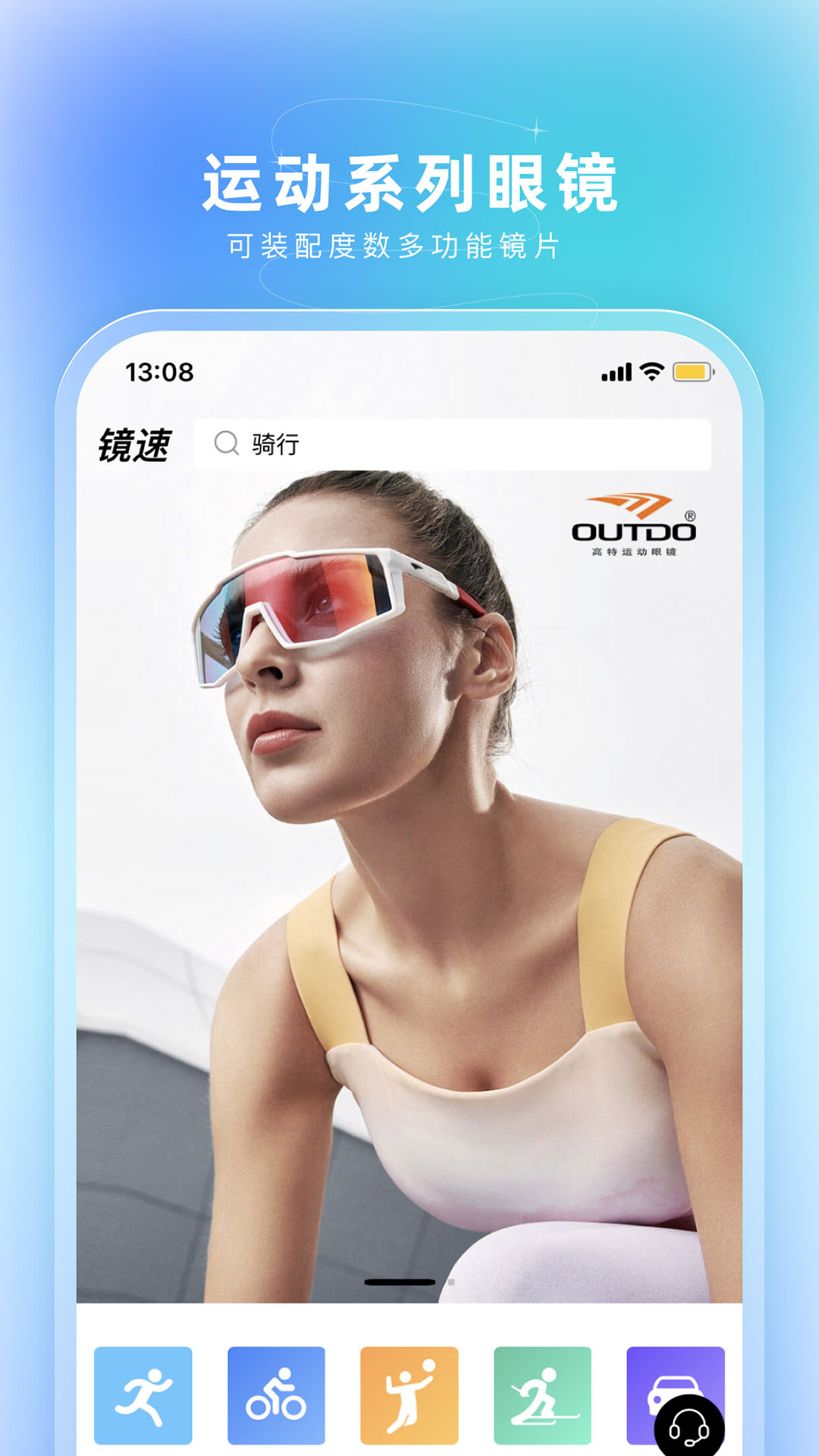 精彩截图-镜速眼镜2025官方新版