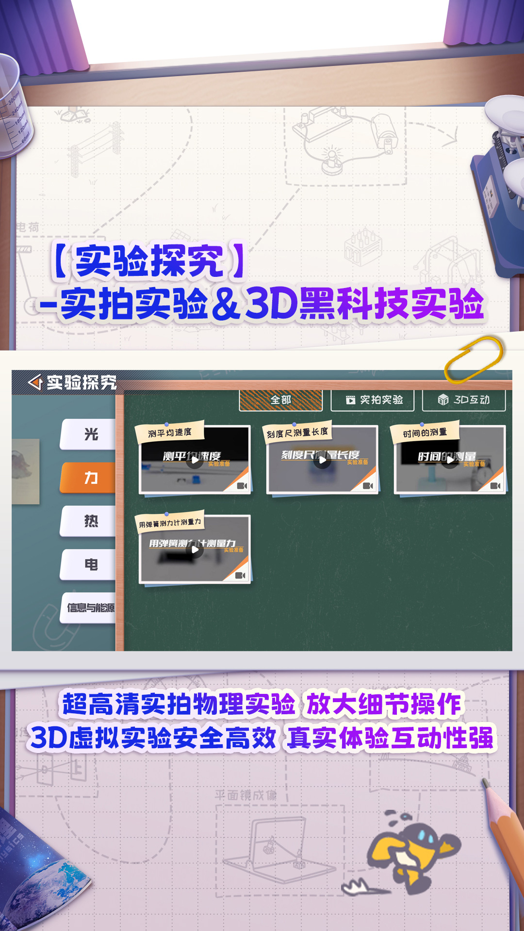 精彩截图-妙懂物理2026官方新版
