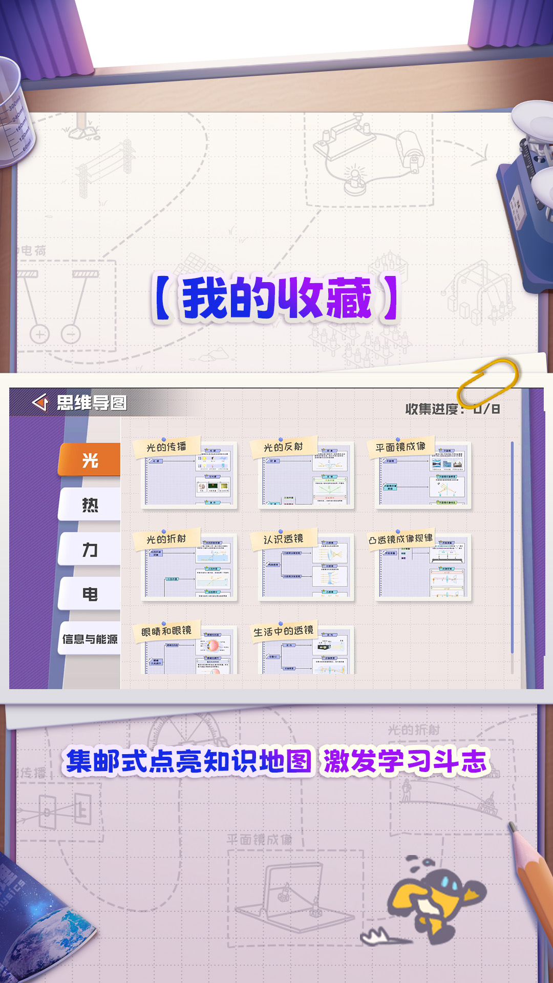精彩截图-妙懂物理2026官方新版