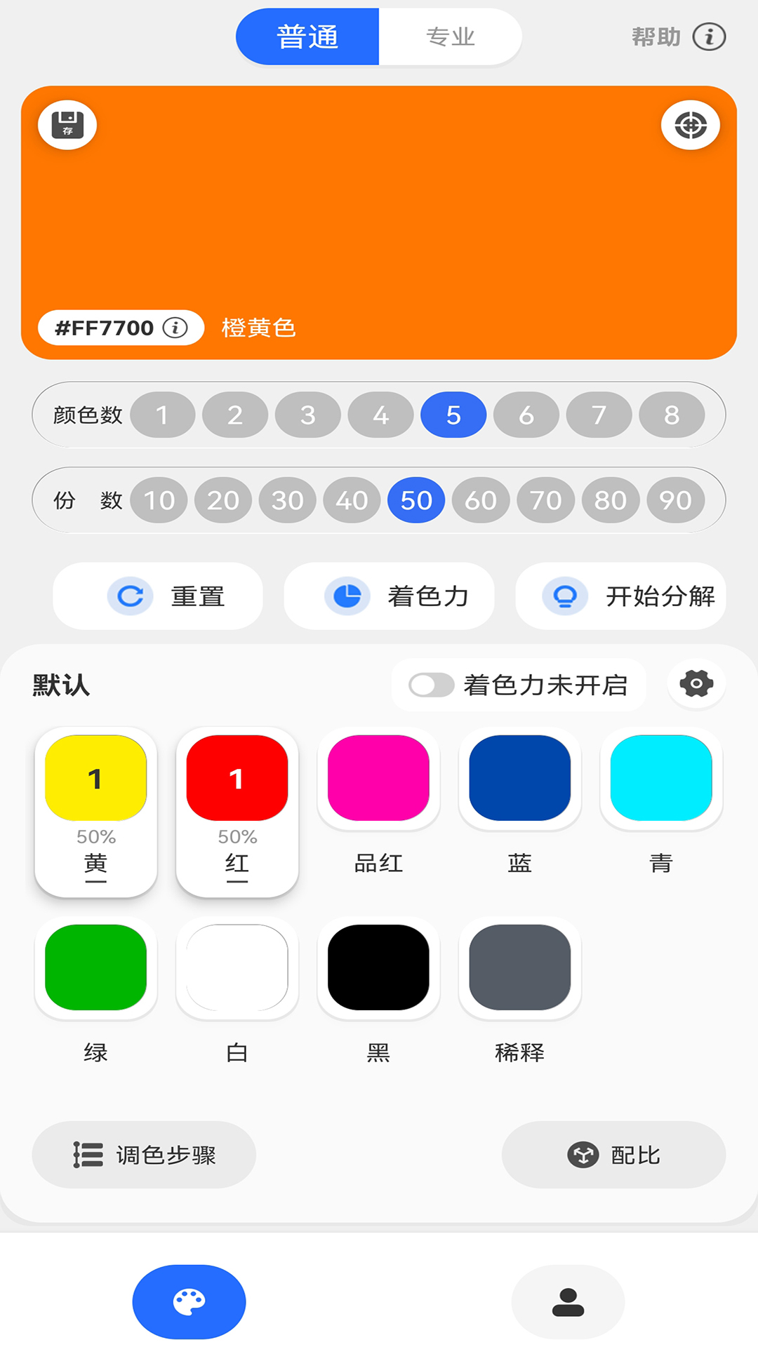 调色帮 截图 1