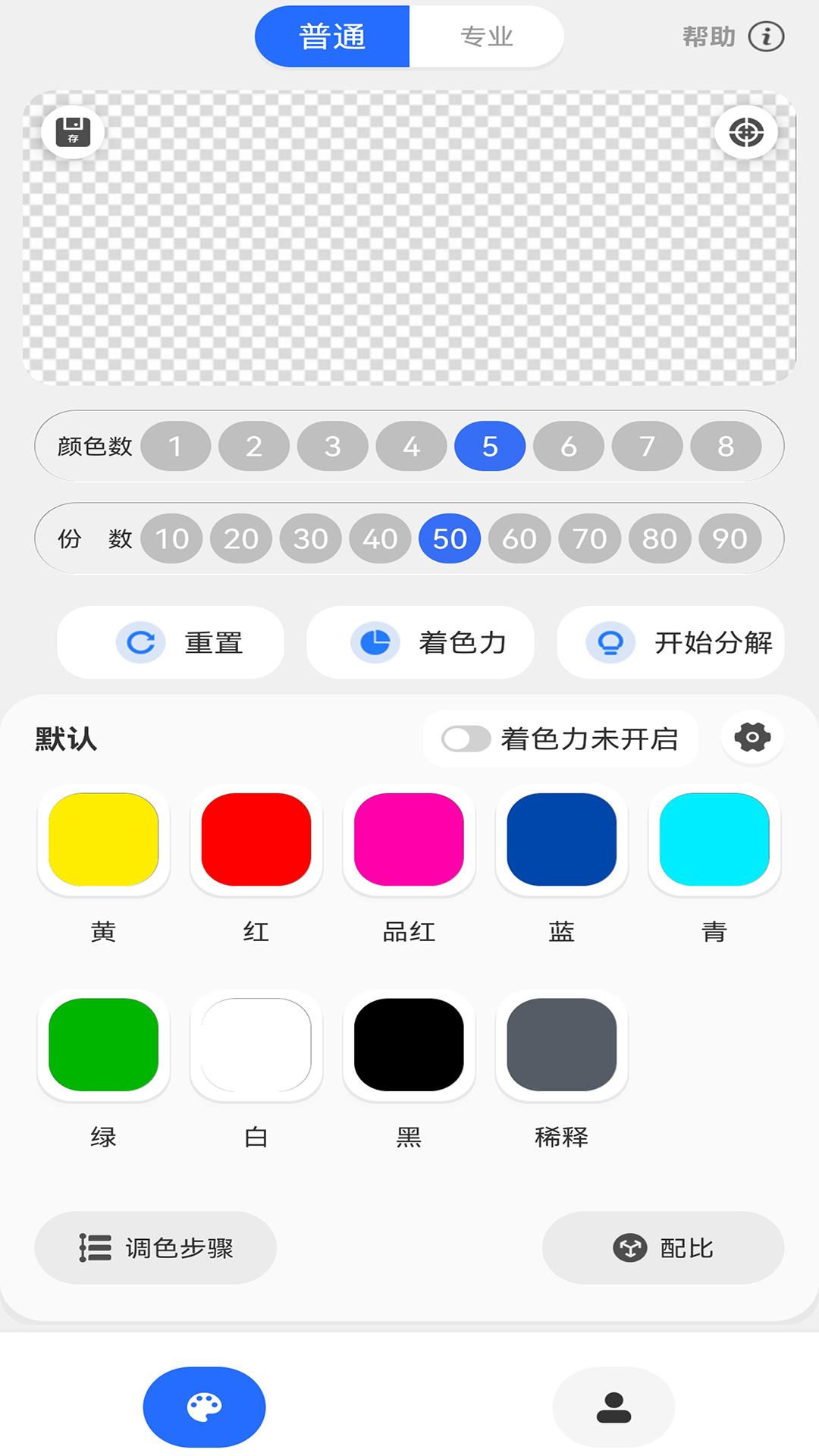 调色帮 截图 3