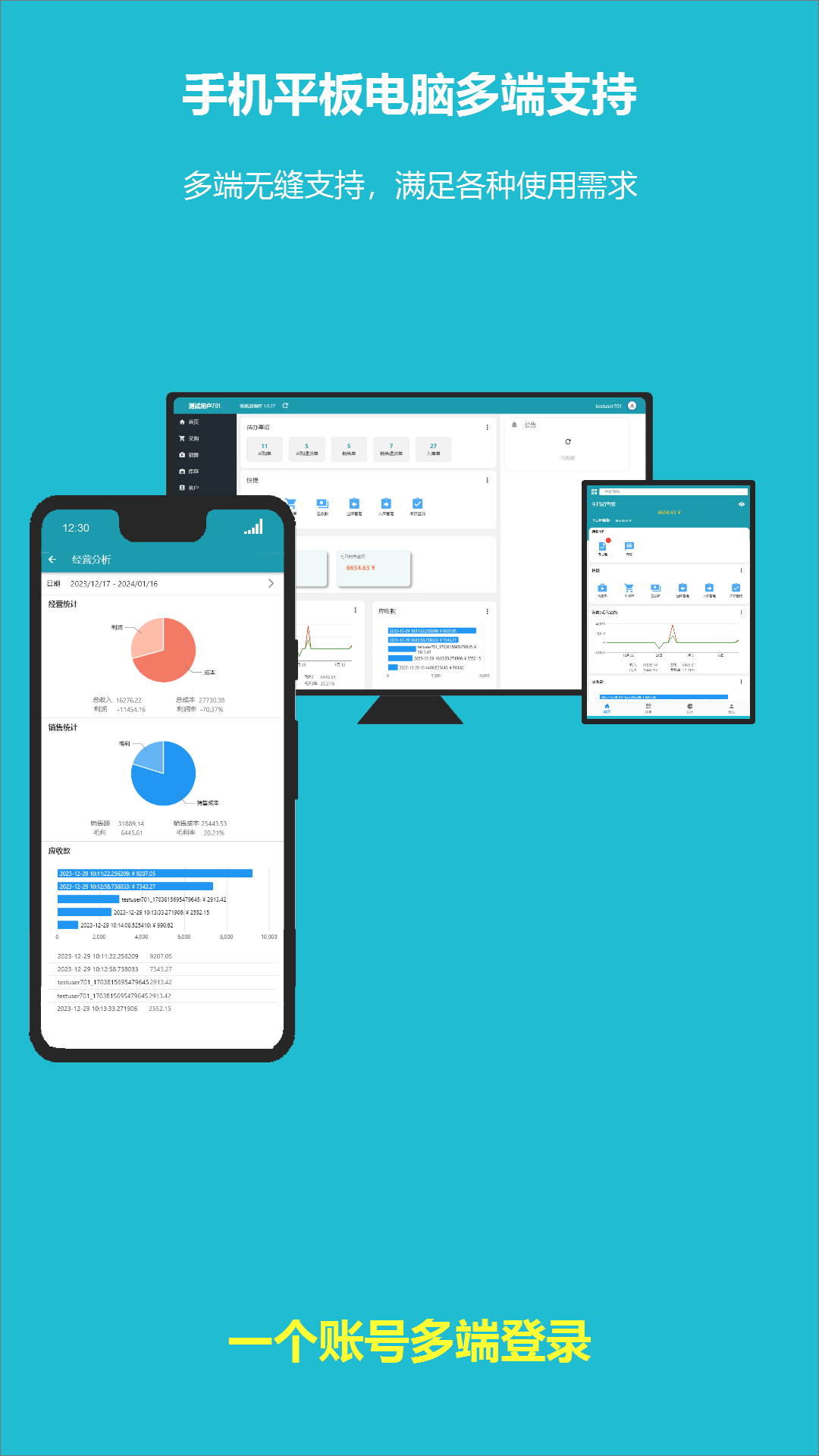 精彩截图-领航进销存2025官方新版