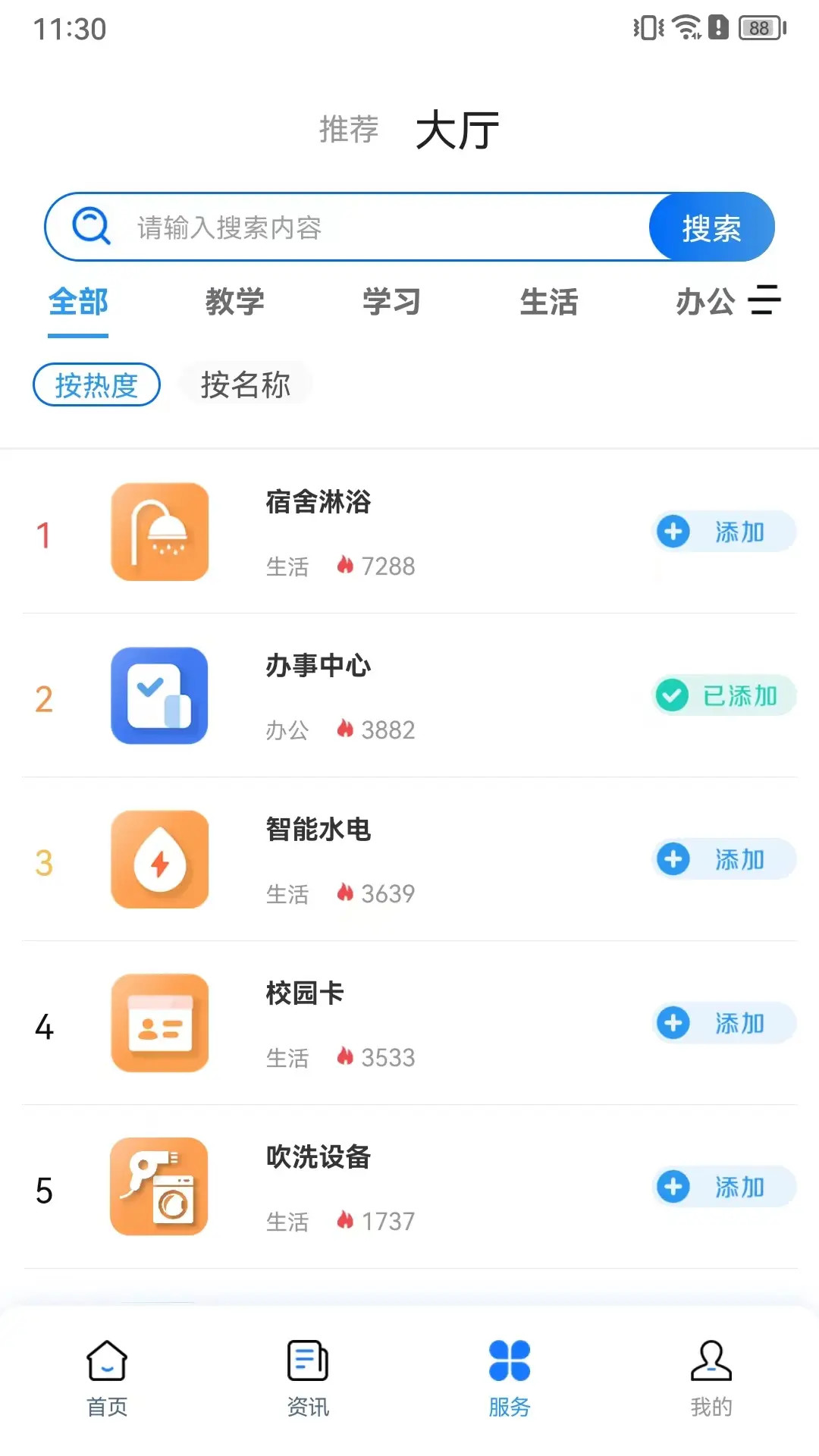 精彩截图-i桂信工2026官方新版