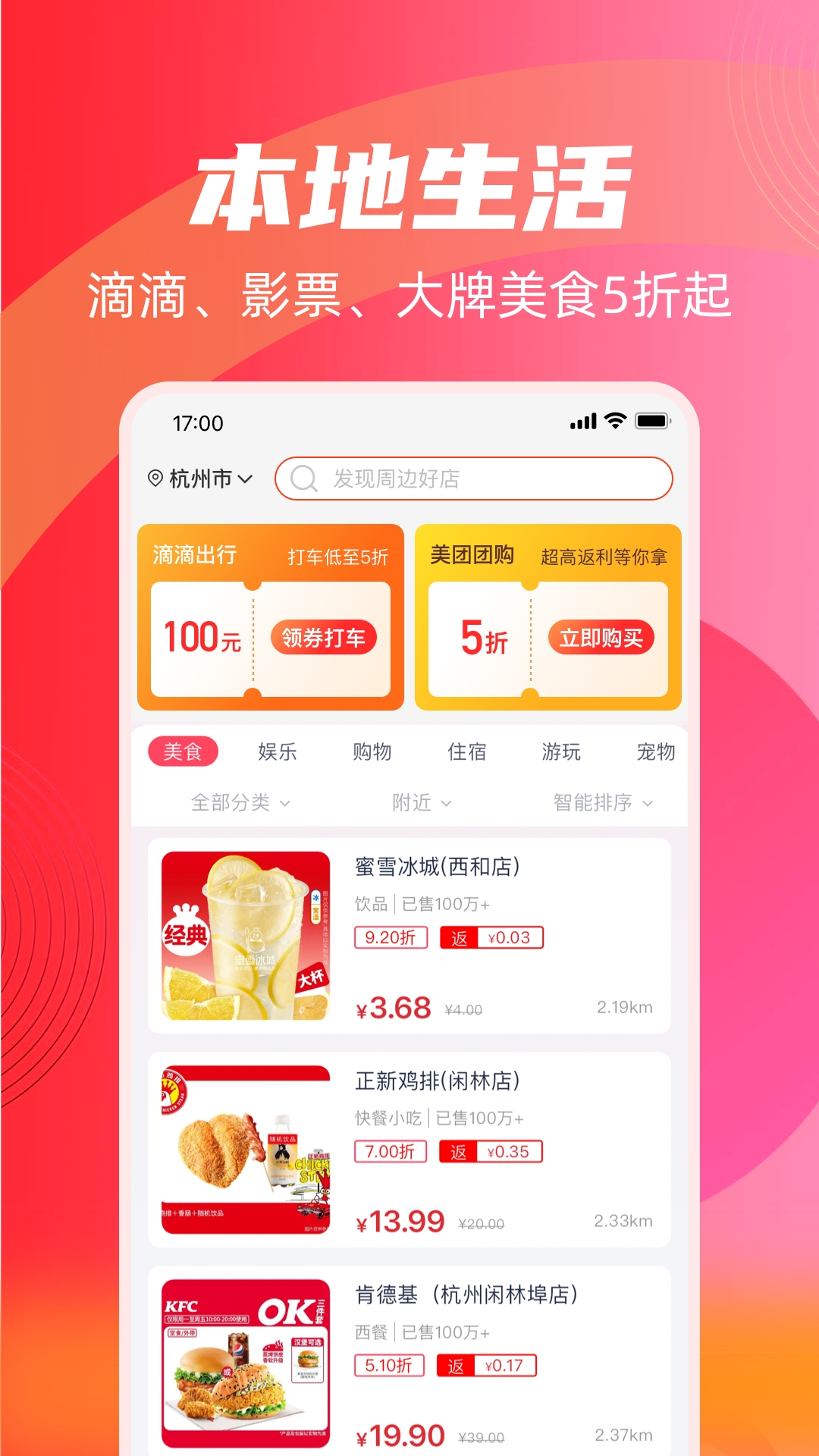 精彩截图-圆子生活2026官方新版