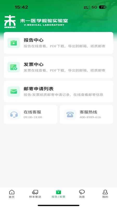 精彩截图-未一在线下单2026官方新版