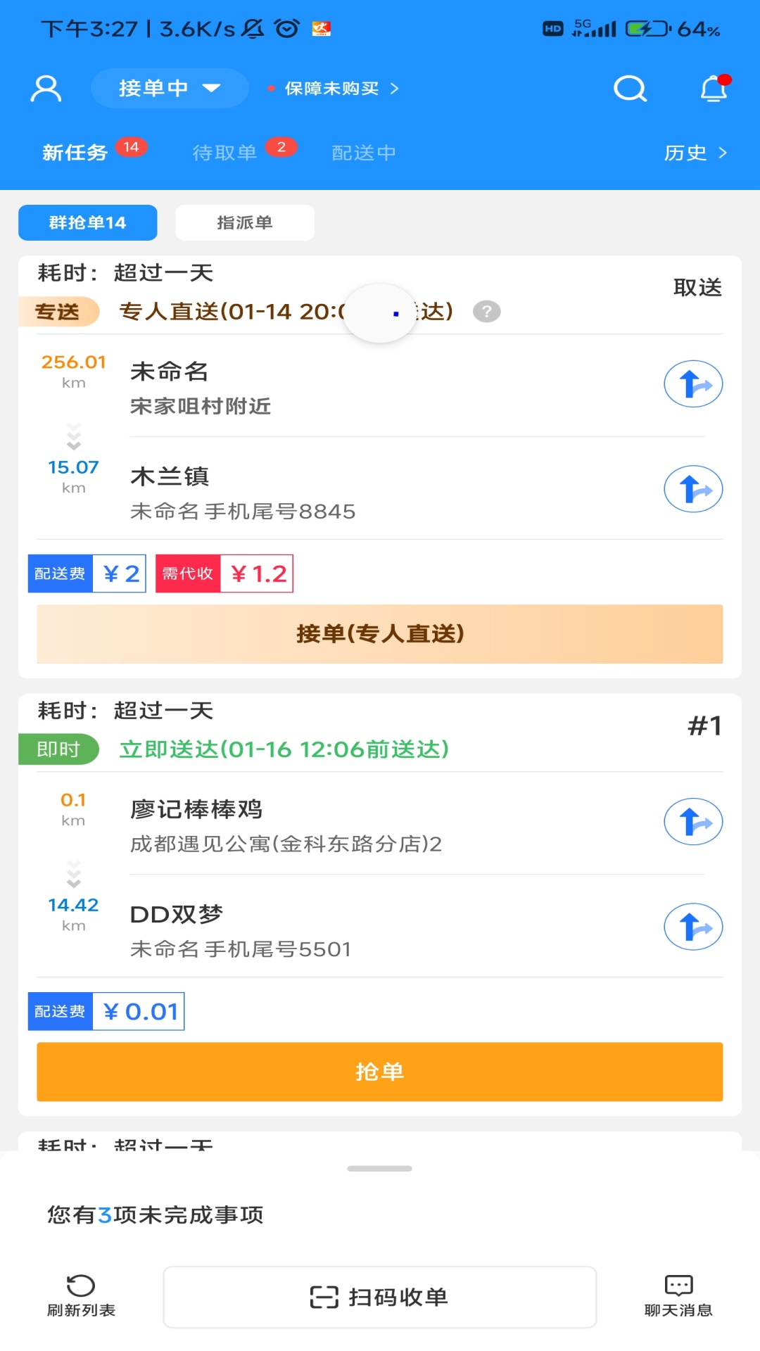  极速跑腿骑士：一键下单，快速送达