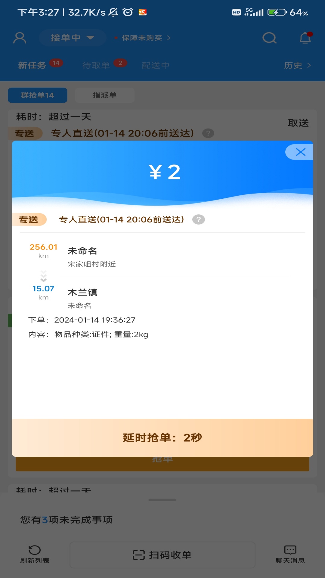 精彩截图-极速跑腿骑士2026官方新版
