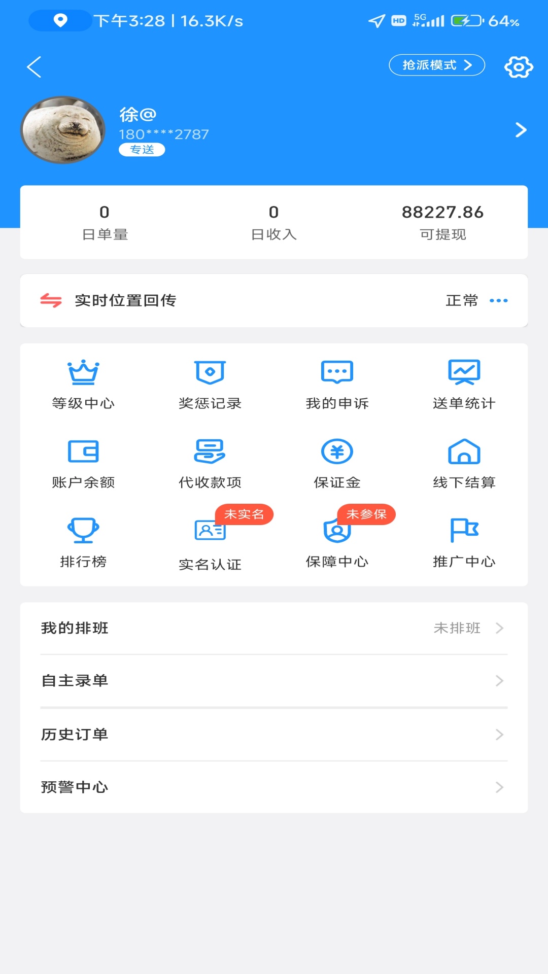精彩截图-极速跑腿骑士2026官方新版