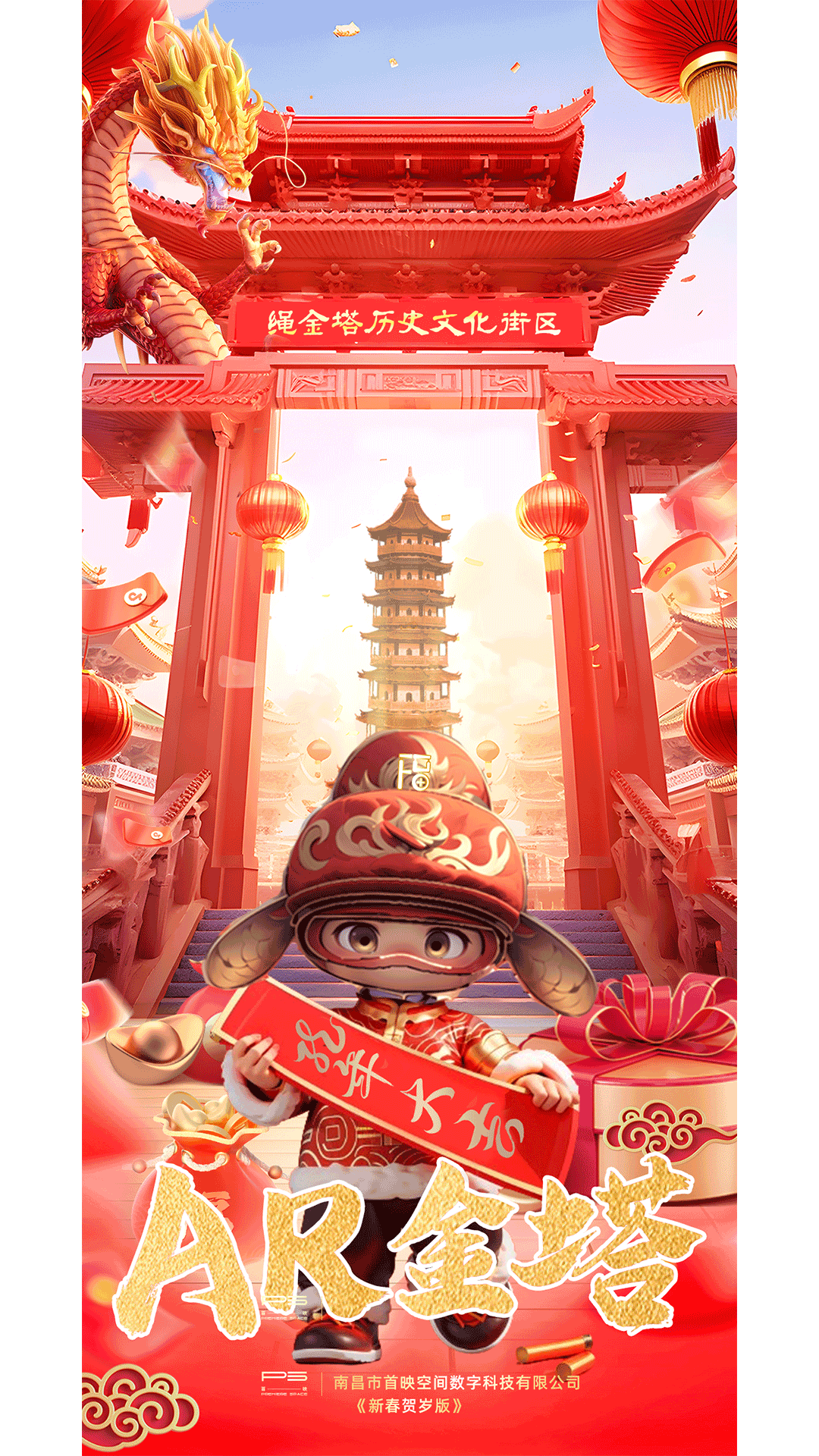 精彩截图-AR金塔2025官方新版