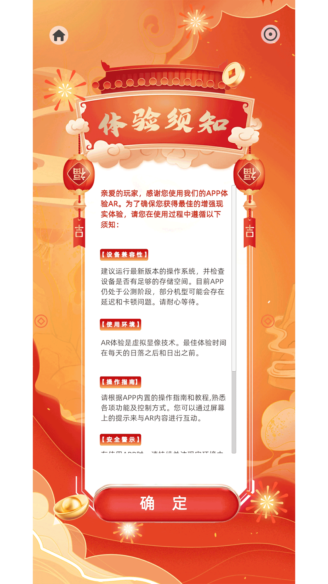 精彩截图-AR金塔2026官方新版