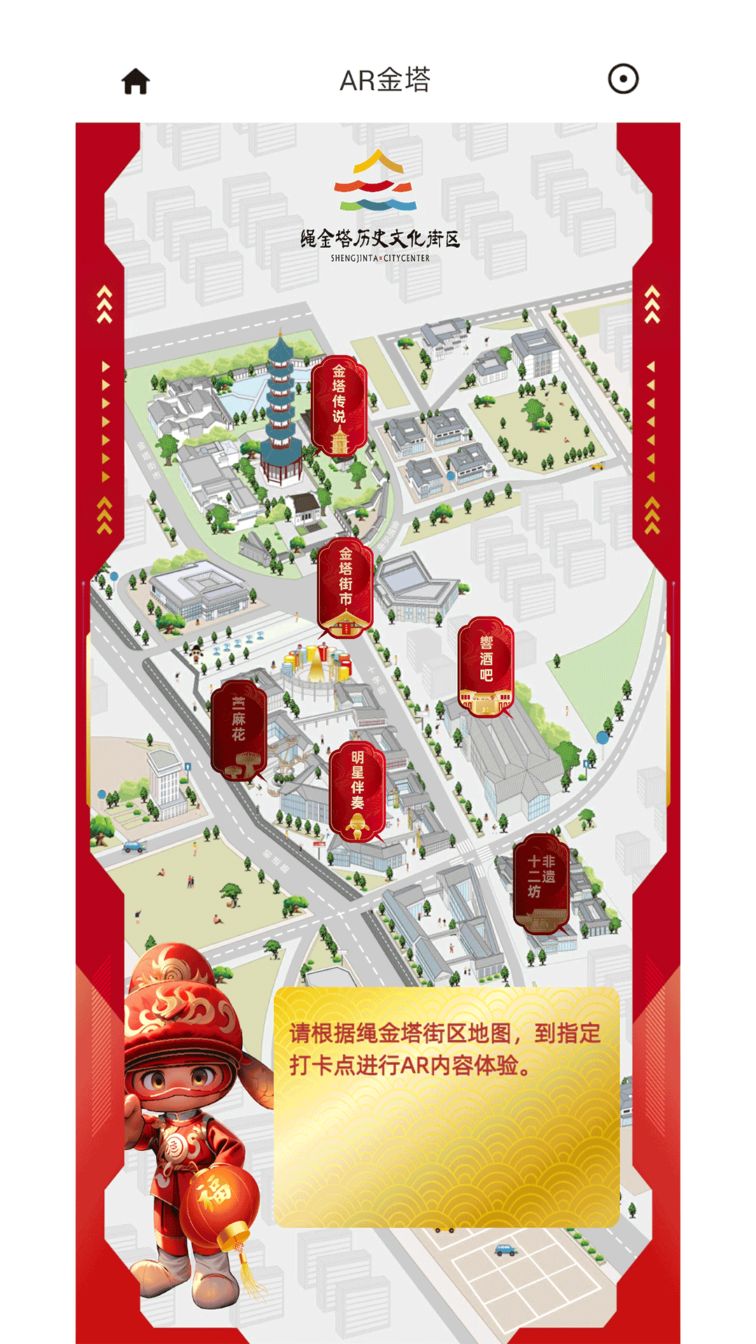 精彩截图-AR金塔2026官方新版