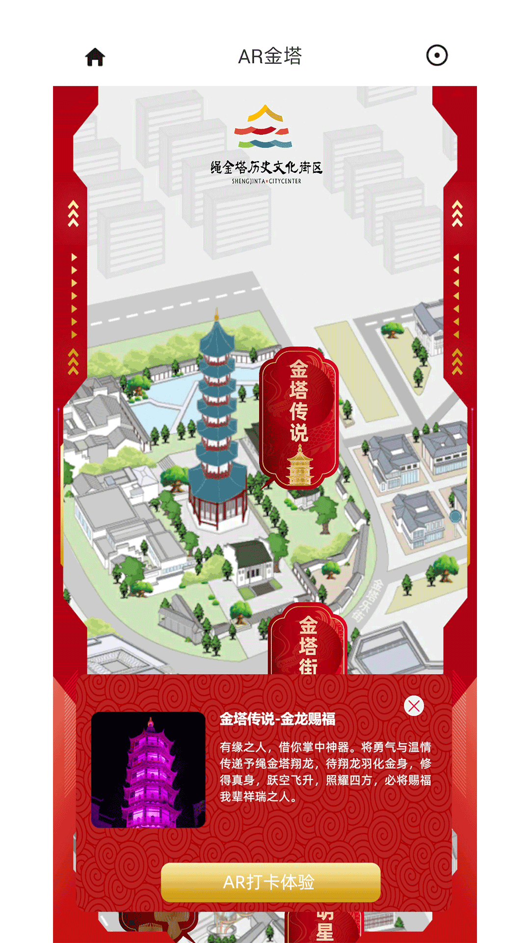 精彩截图-AR金塔2026官方新版