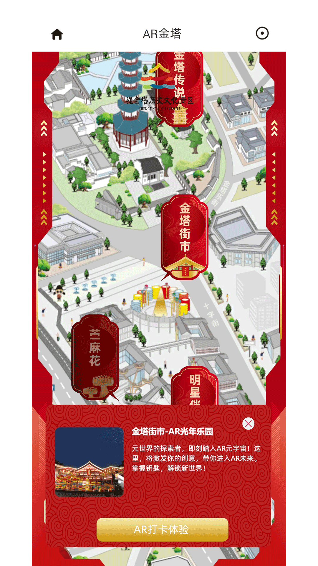 精彩截图-AR金塔2026官方新版