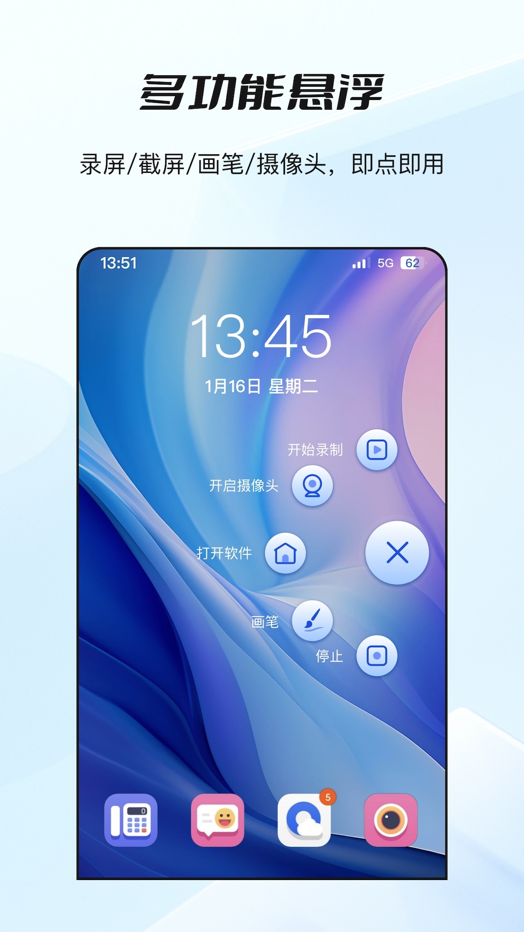 精彩截图-哔快录屏2025官方新版