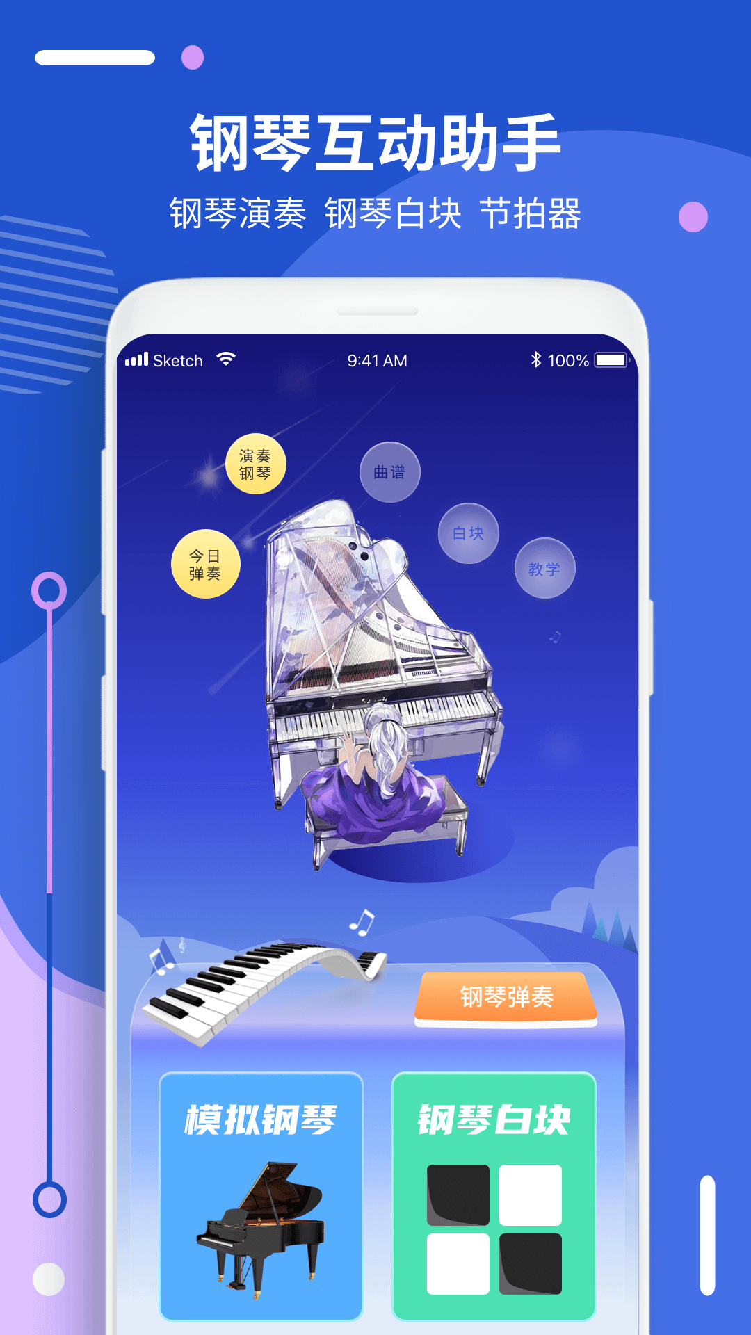 精彩截图-钢琴入门指法教程2025官方新版
